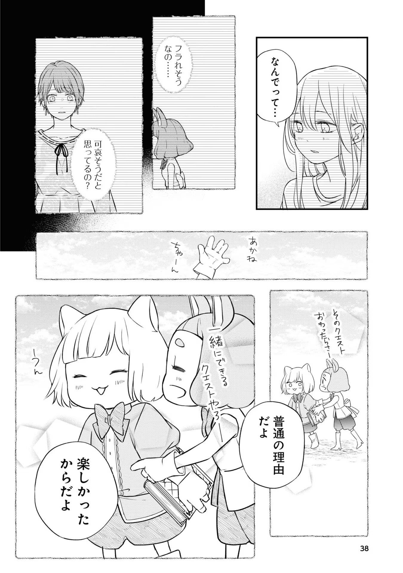 山田くんとLv999の恋をする - raw - 第53話 - https://jppp.mangajikan.cc/jppp/05021106/3lbog30gk15.jpg