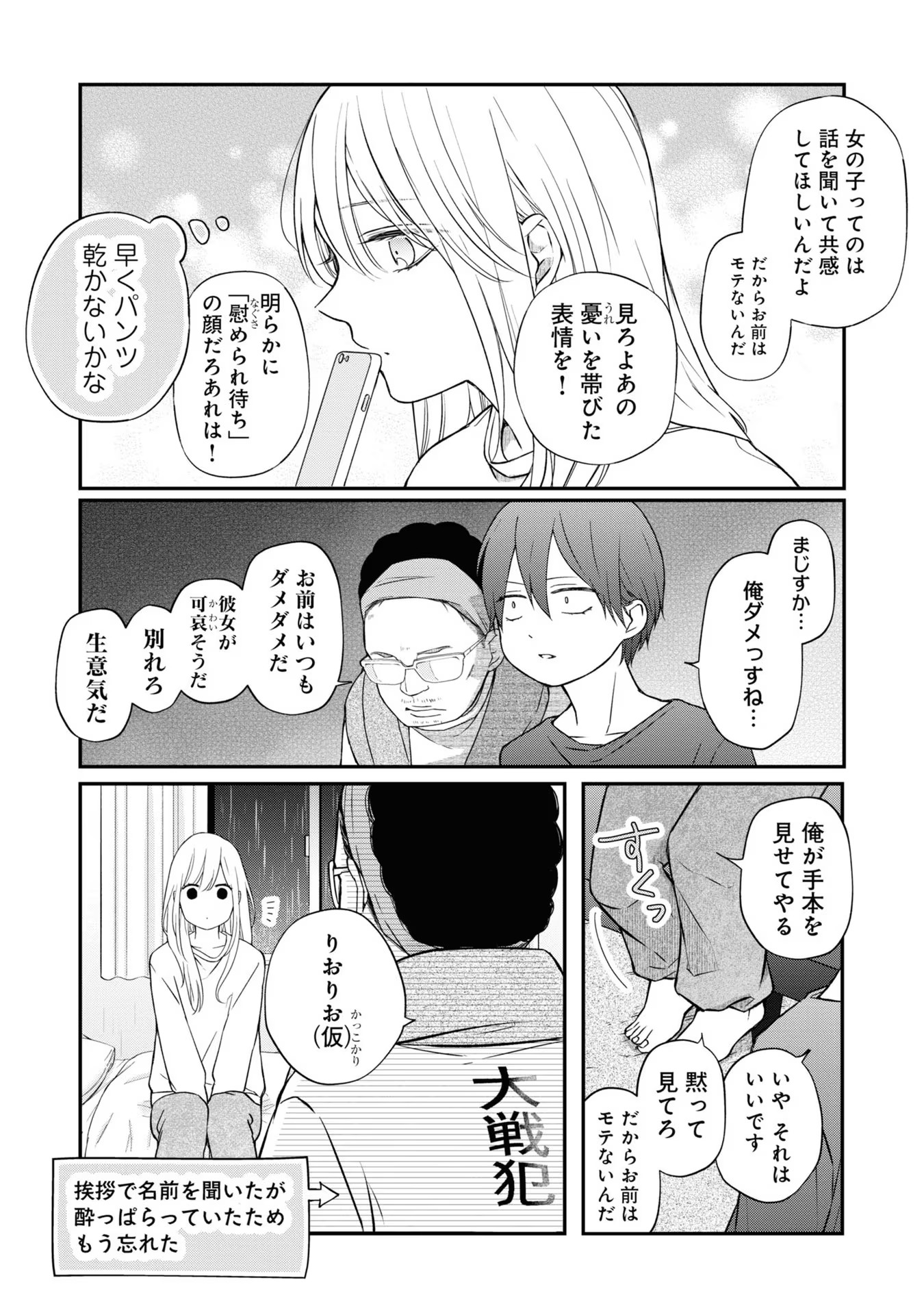 山田くんとLv999の恋をする - raw - 第53話 - https://jppp.mangajikan.cc/jppp/05021106/3mibxzplzed.jpg