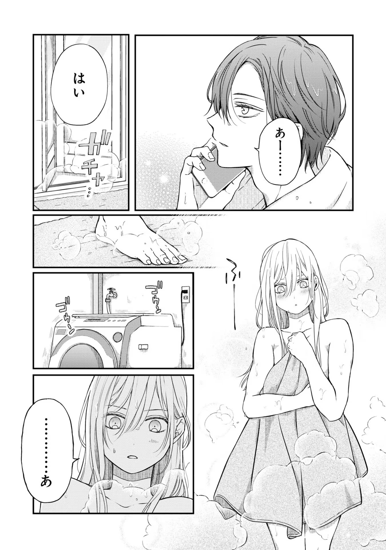 山田くんとLv999の恋をする - raw - 第52話 - https://jppp.mangajikan.cc/jppp/05021106/44phm42fclf.jpg