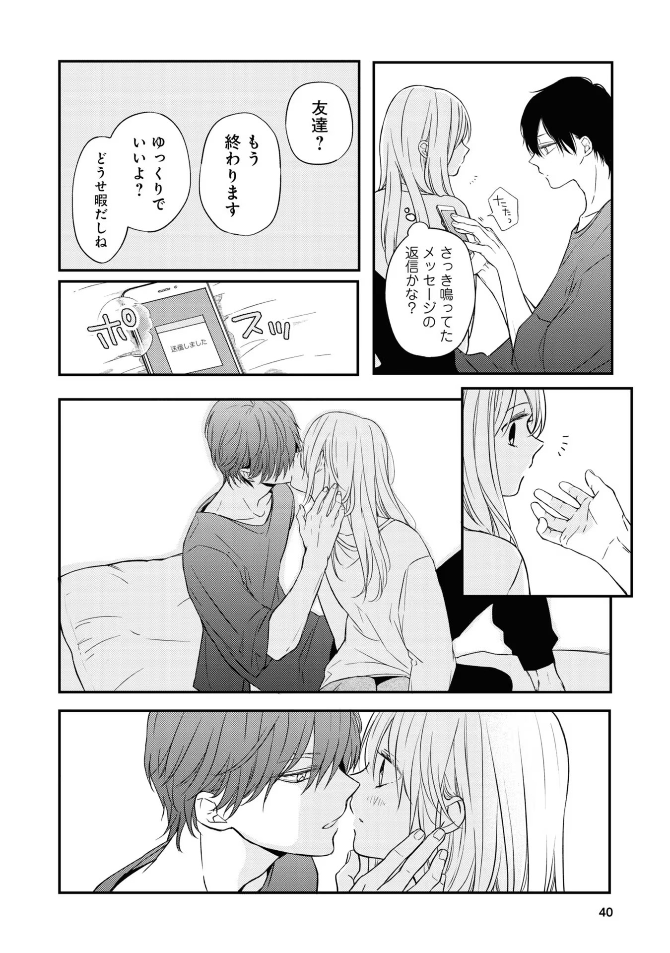 山田くんとLv999の恋をする - raw - 第53話 - https://jppp.mangajikan.cc/jppp/05021106/4zxrujhoz4p.jpg