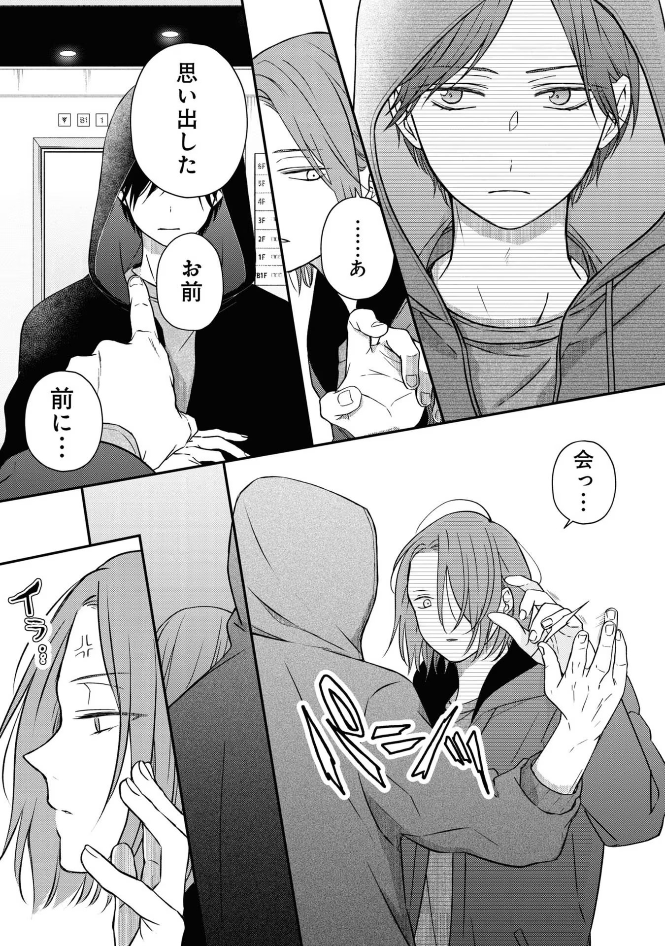 山田くんとLv999の恋をする - raw - 第51話 - https://jppp.mangajikan.cc/jppp/05021106/5g5mad4wwae.jpg