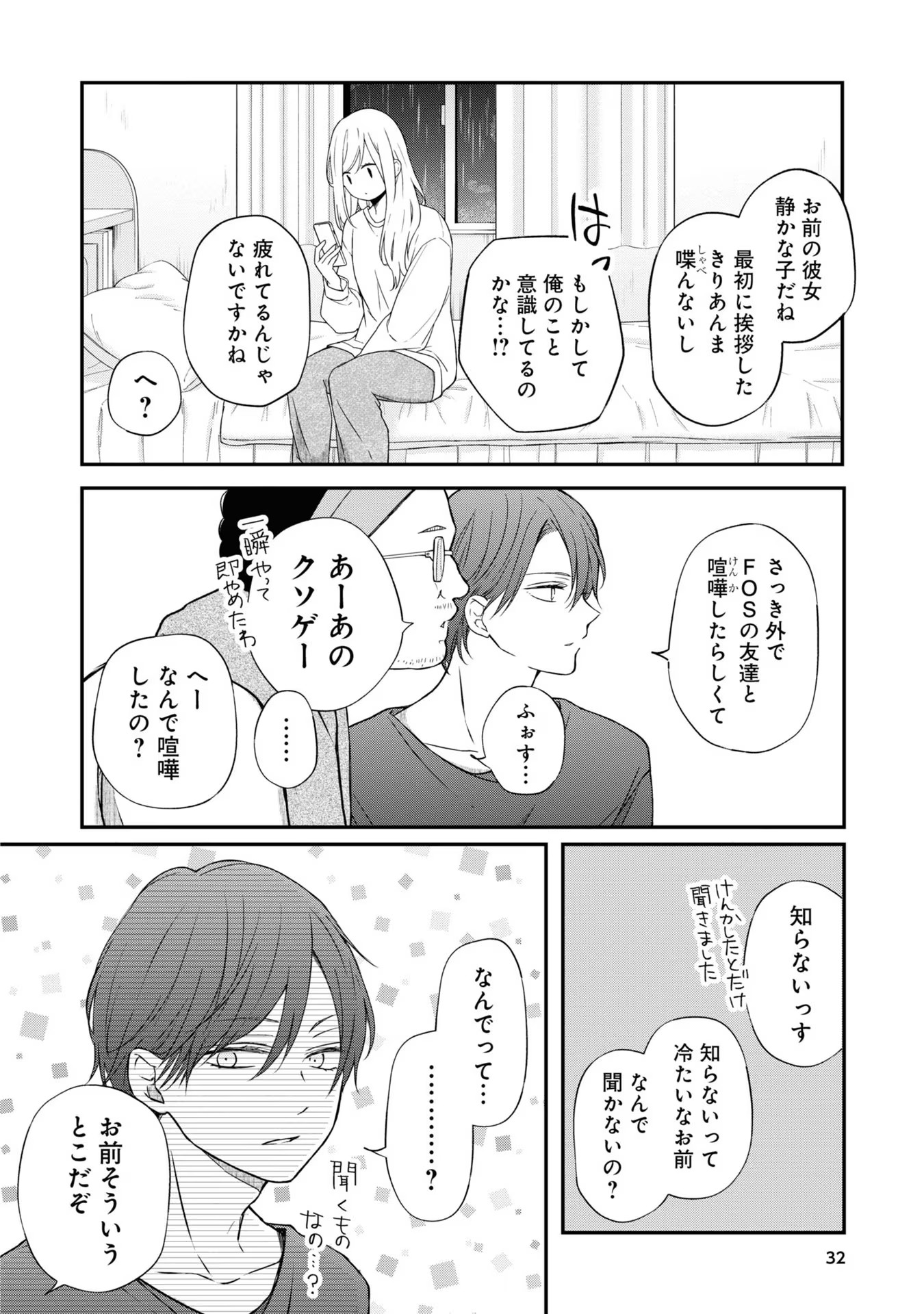 山田くんとLv999の恋をする - raw - 第53話 - https://jppp.mangajikan.cc/jppp/05021106/bfgf2mvrwsh.jpg