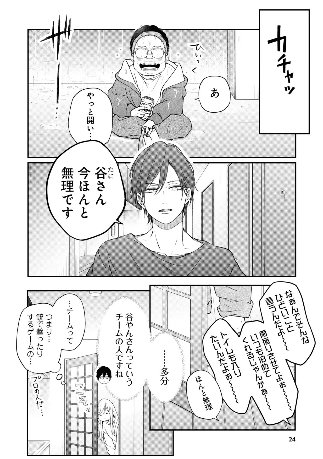 山田くんとLv999の恋をする - raw - 第52話 - https://jppp.mangajikan.cc/jppp/05021106/bscpc5txjdf.jpg