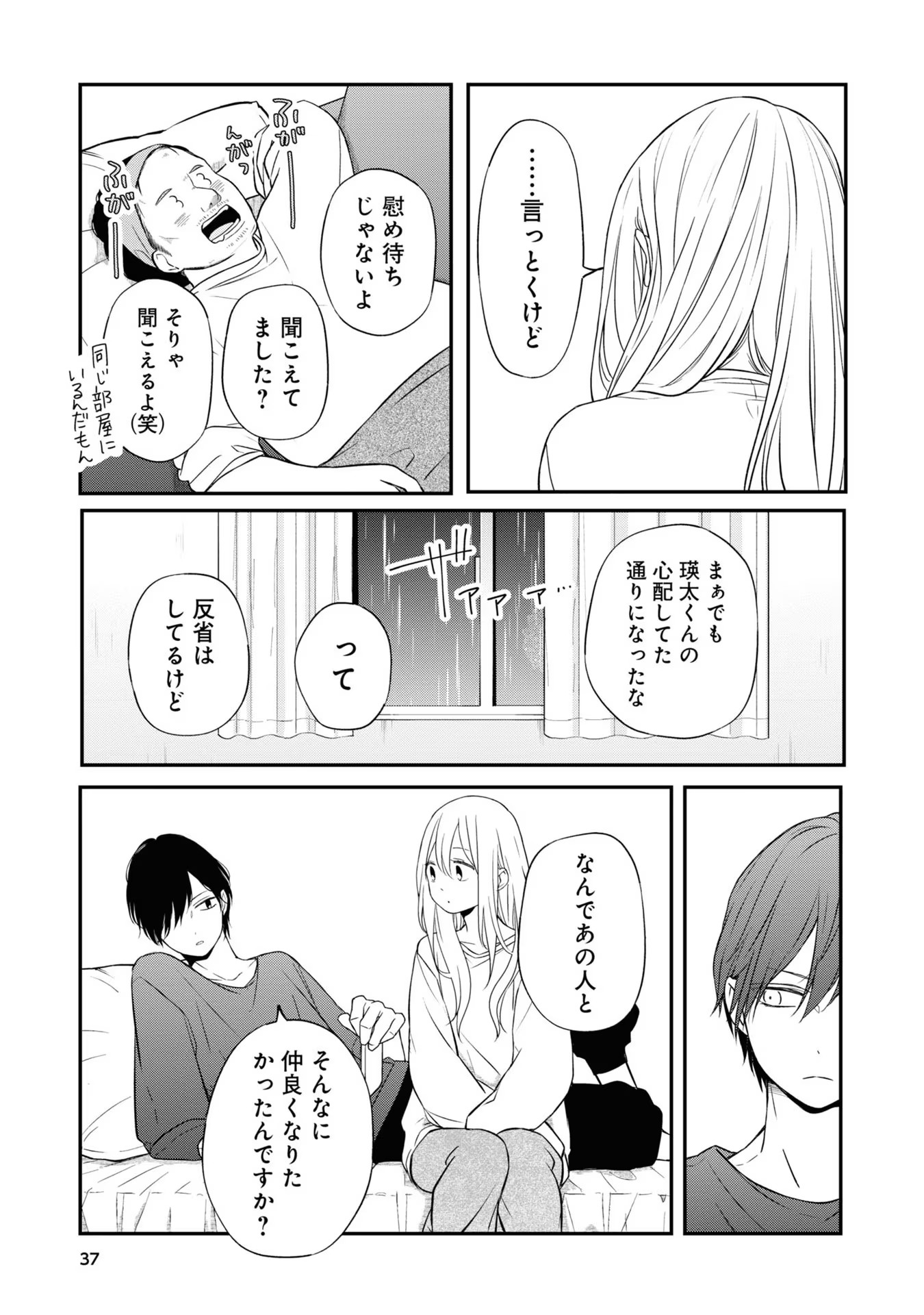 山田くんとLv999の恋をする - raw - 第53話 - https://jppp.mangajikan.cc/jppp/05021106/dv3krxsfs3b.jpg