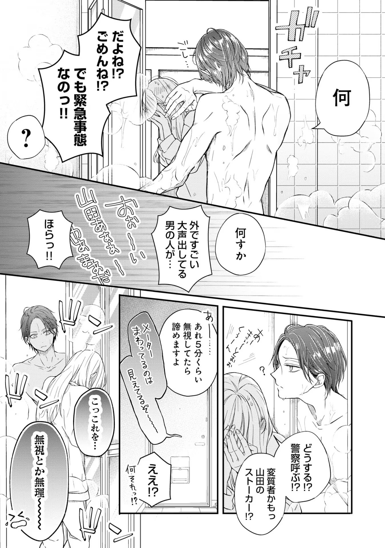 山田くんとLv999の恋をする - raw - 第52話 - https://jppp.mangajikan.cc/jppp/05021106/fxpfdsy10pk.jpg
