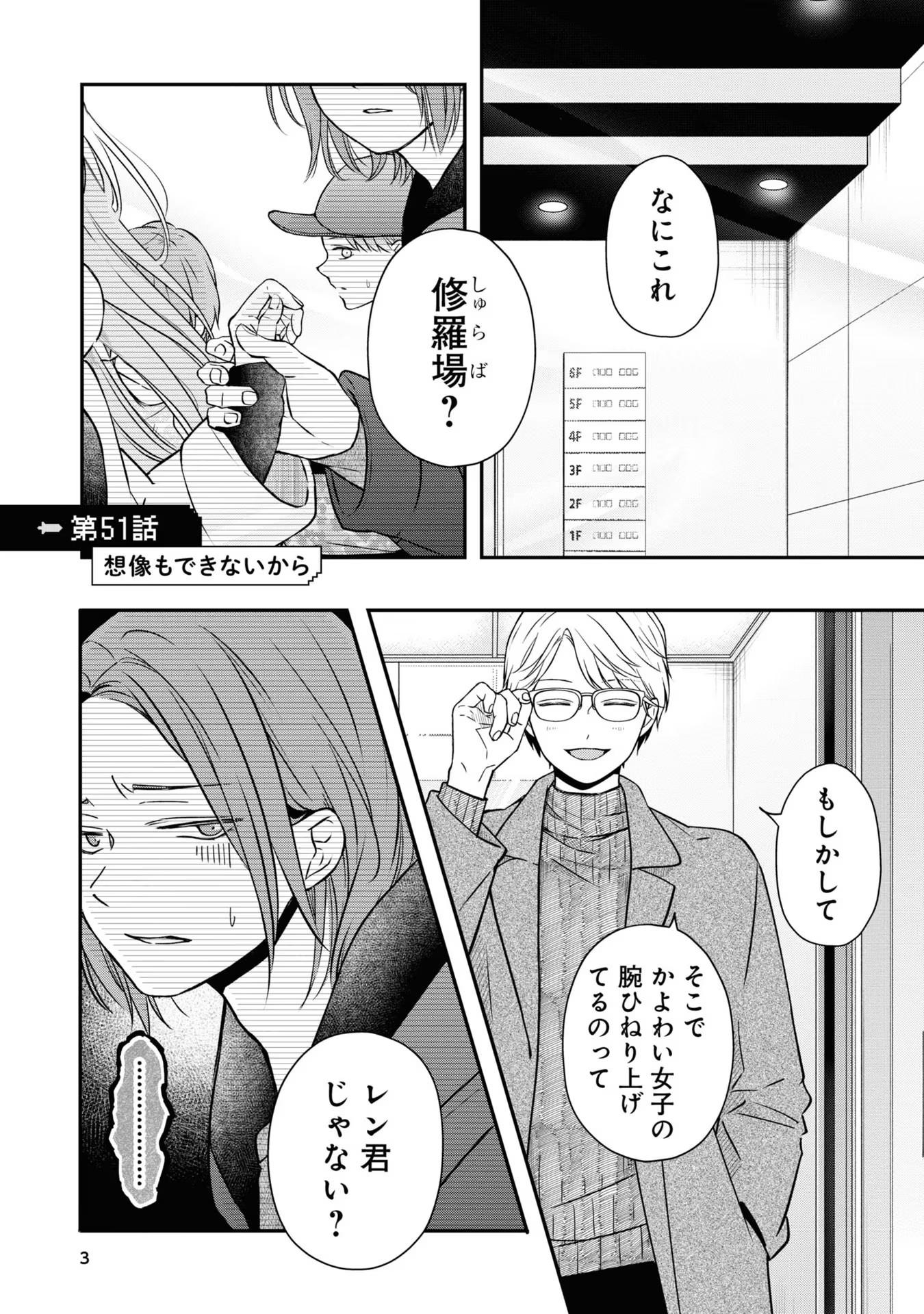 山田くんとLv999の恋をする - raw - 第51話 - https://jppp.mangajikan.cc/jppp/05021106/hkvbdkydslb.jpg