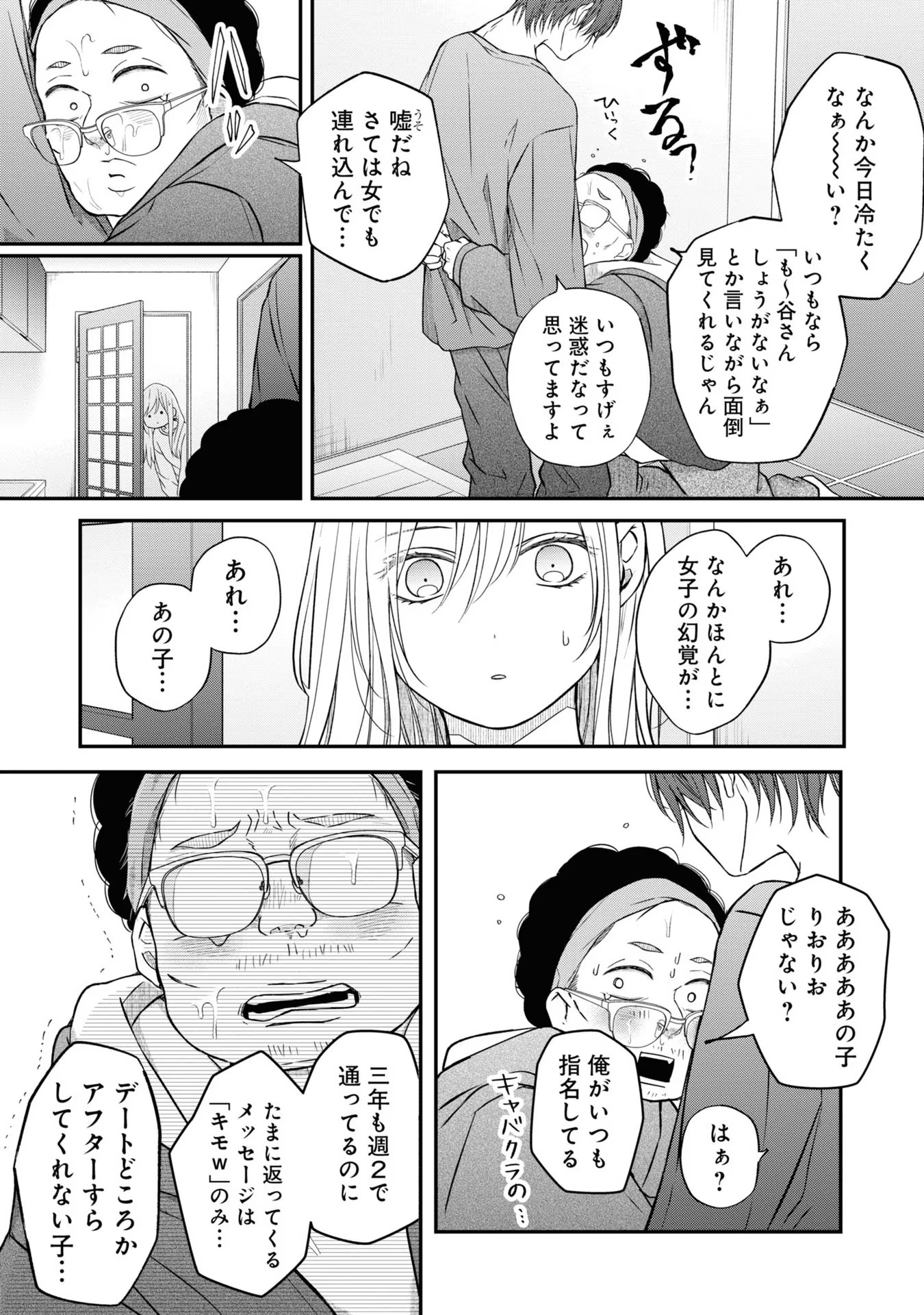 山田くんとLv999の恋をする - raw - 第52話 - https://jppp.mangajikan.cc/jppp/05021106/hnmjnhl4zhk.jpg