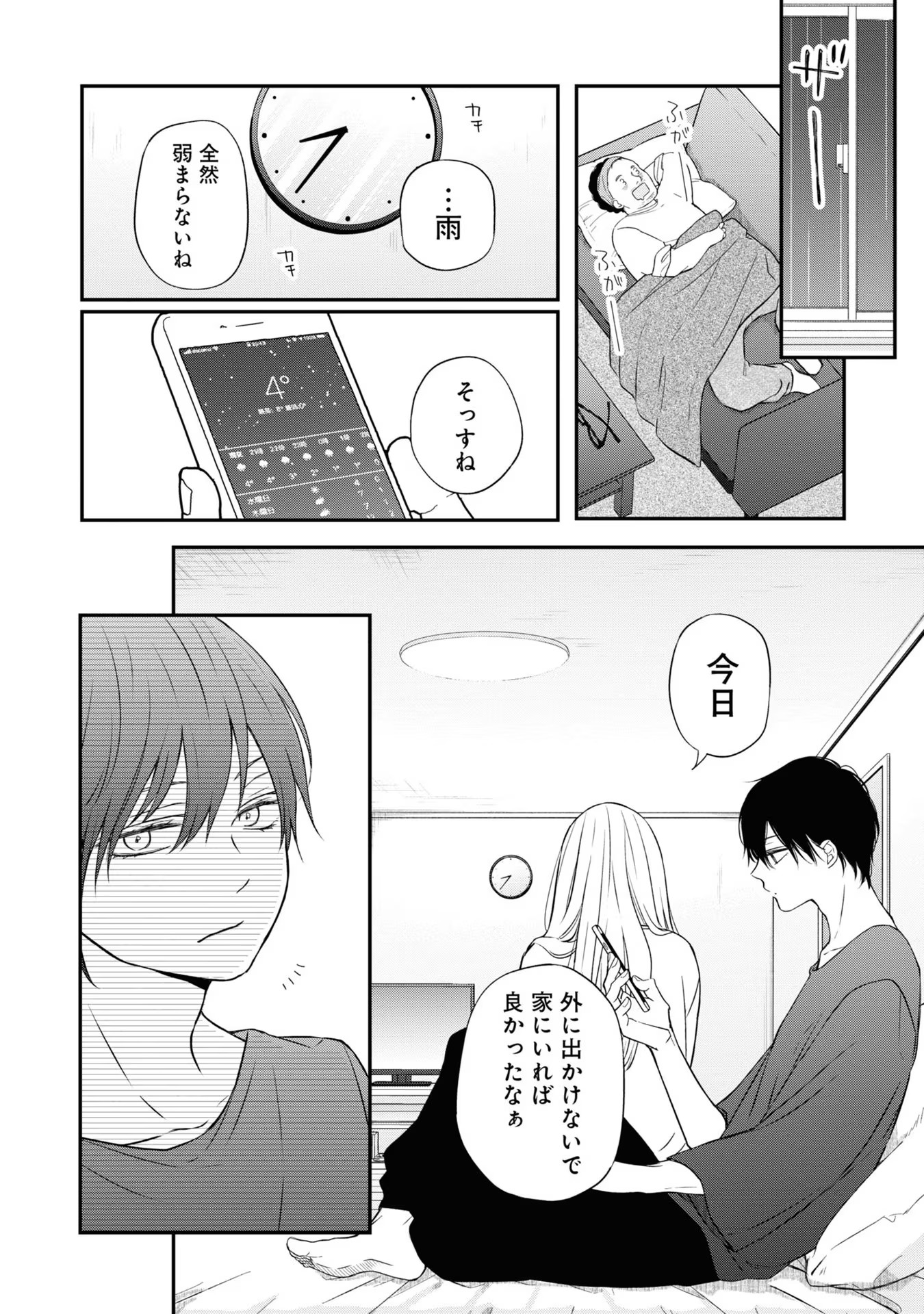 山田くんとLv999の恋をする - raw - 第53話 - https://jppp.mangajikan.cc/jppp/05021106/niccswflkjw.jpg