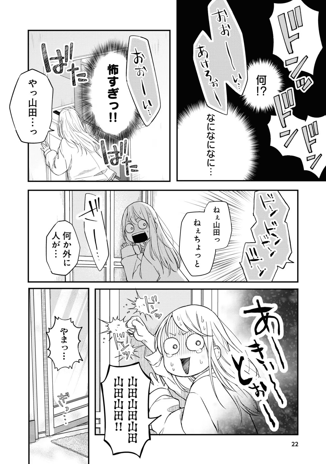 山田くんとLv999の恋をする - raw - 第52話 - https://jppp.mangajikan.cc/jppp/05021106/nx3wb5rhfld.jpg
