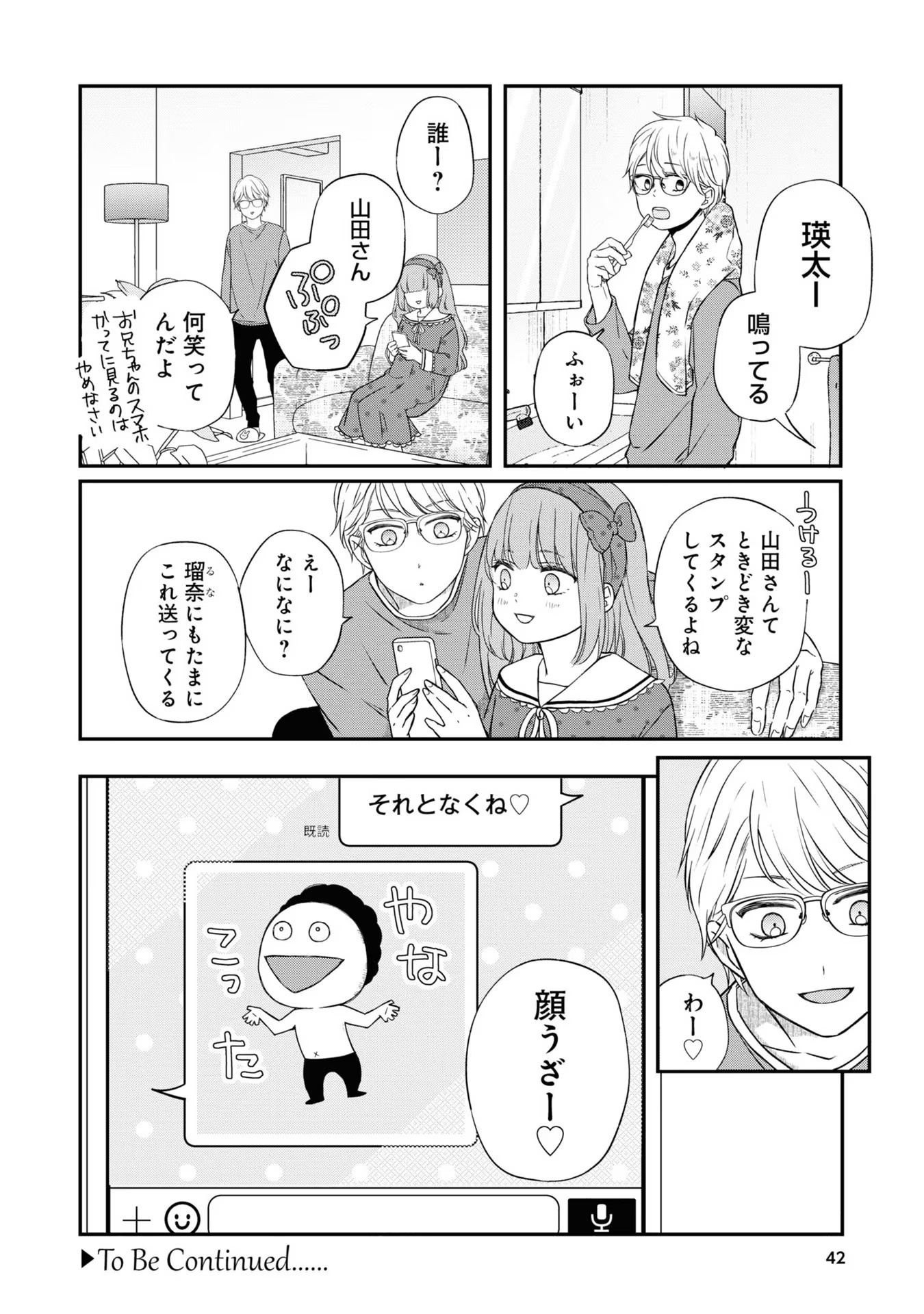 山田くんとLv999の恋をする - raw - 第53話 - https://jppp.mangajikan.cc/jppp/05021106/p2qe5rclndb.jpg