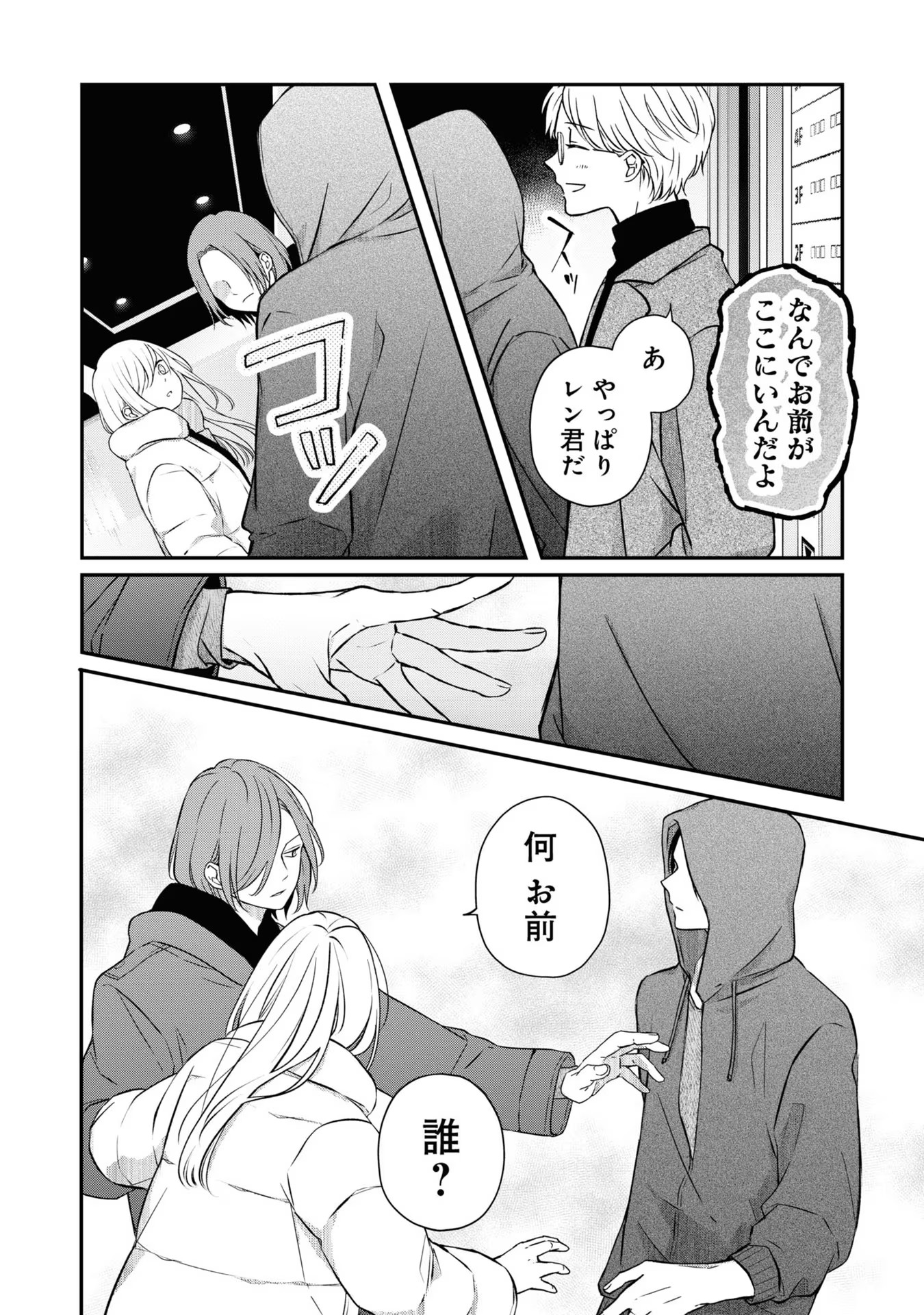 山田くんとLv999の恋をする - raw - 第51話 - https://jppp.mangajikan.cc/jppp/05021106/x2sxsnpy2jd.jpg