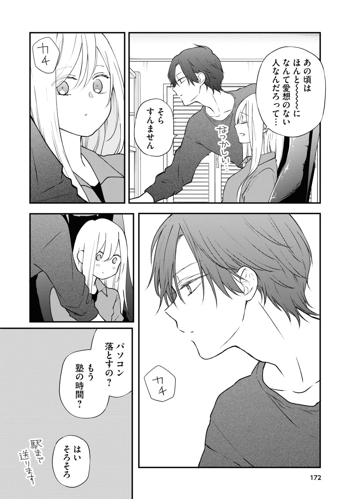 山田くんとLv999の恋をする - raw - 第50.5話 - https://jppp.mangajikan.cc/jppp/05021107/b00oe2ewvxx.jpg