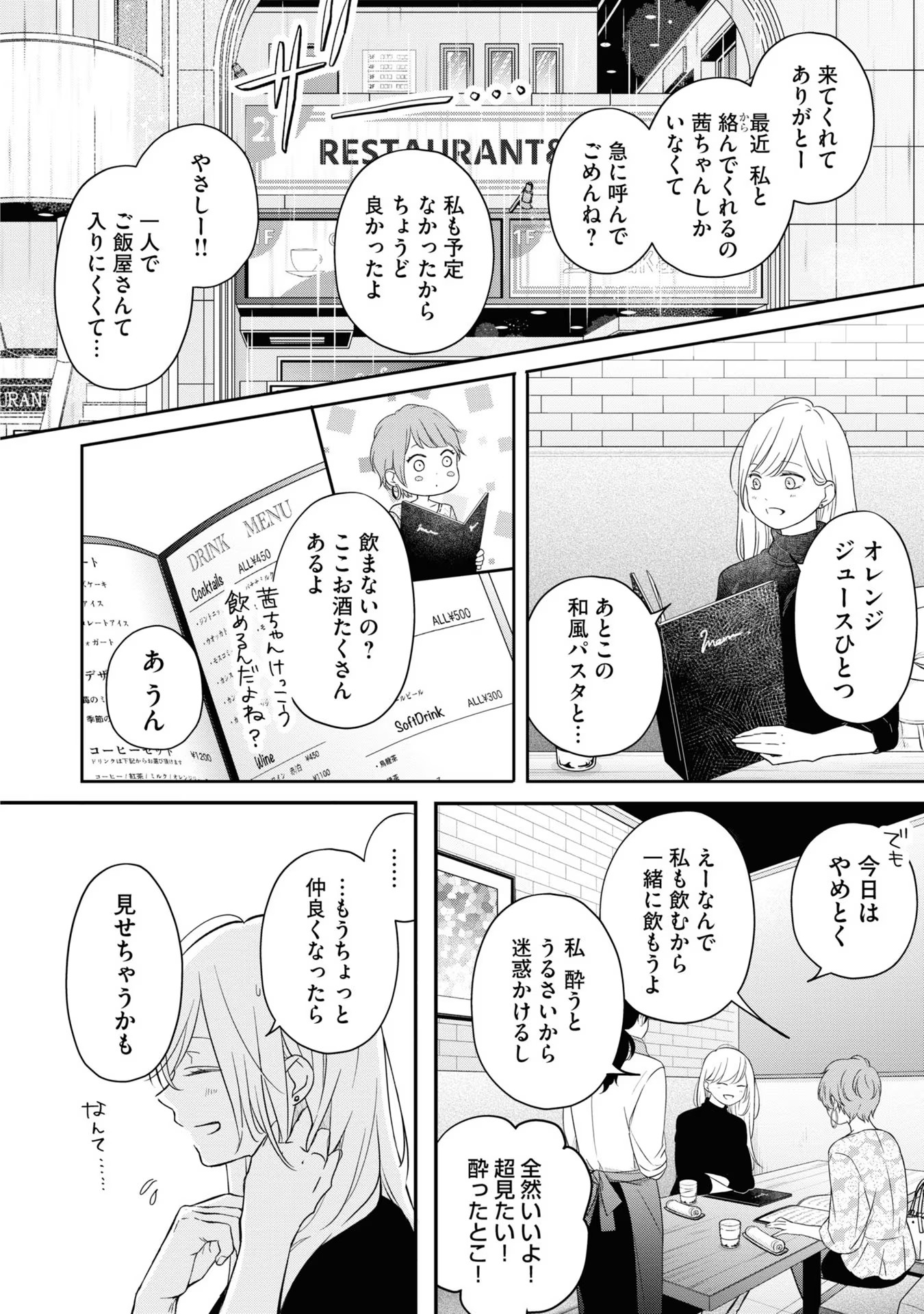 山田くんとLv999の恋をする - raw - 第49話 - https://jppp.mangajikan.cc/jppp/05021107/eaobr4ntllw.jpg