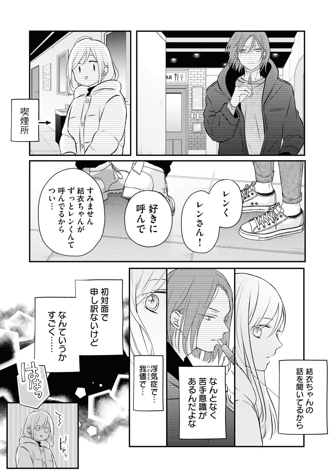 山田くんとLv999の恋をする - raw - 第49話 - https://jppp.mangajikan.cc/jppp/05021107/eiojhidftwq.jpg