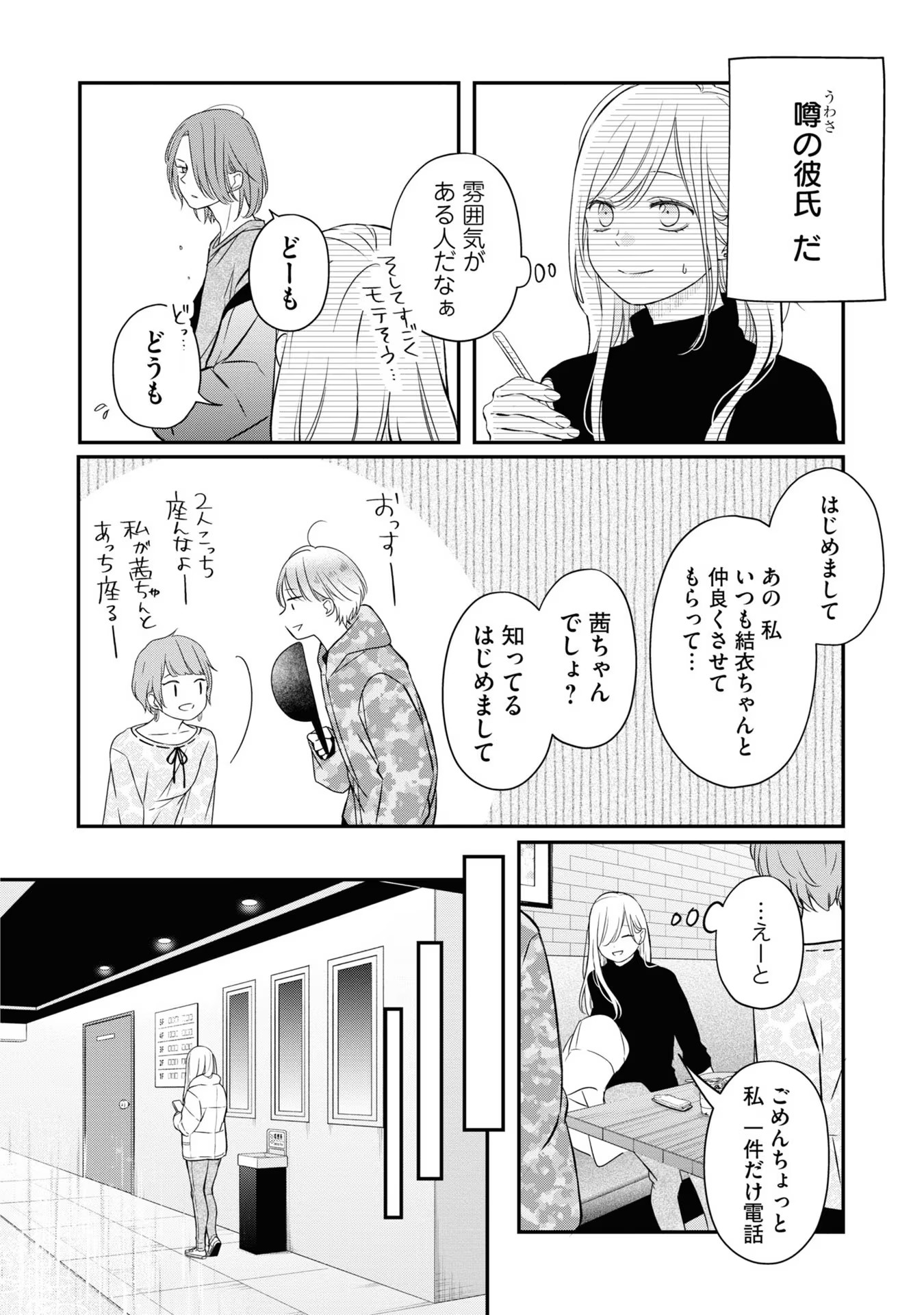 山田くんとLv999の恋をする - raw - 第49話 - https://jppp.mangajikan.cc/jppp/05021107/im5sbzfvdfo.jpg