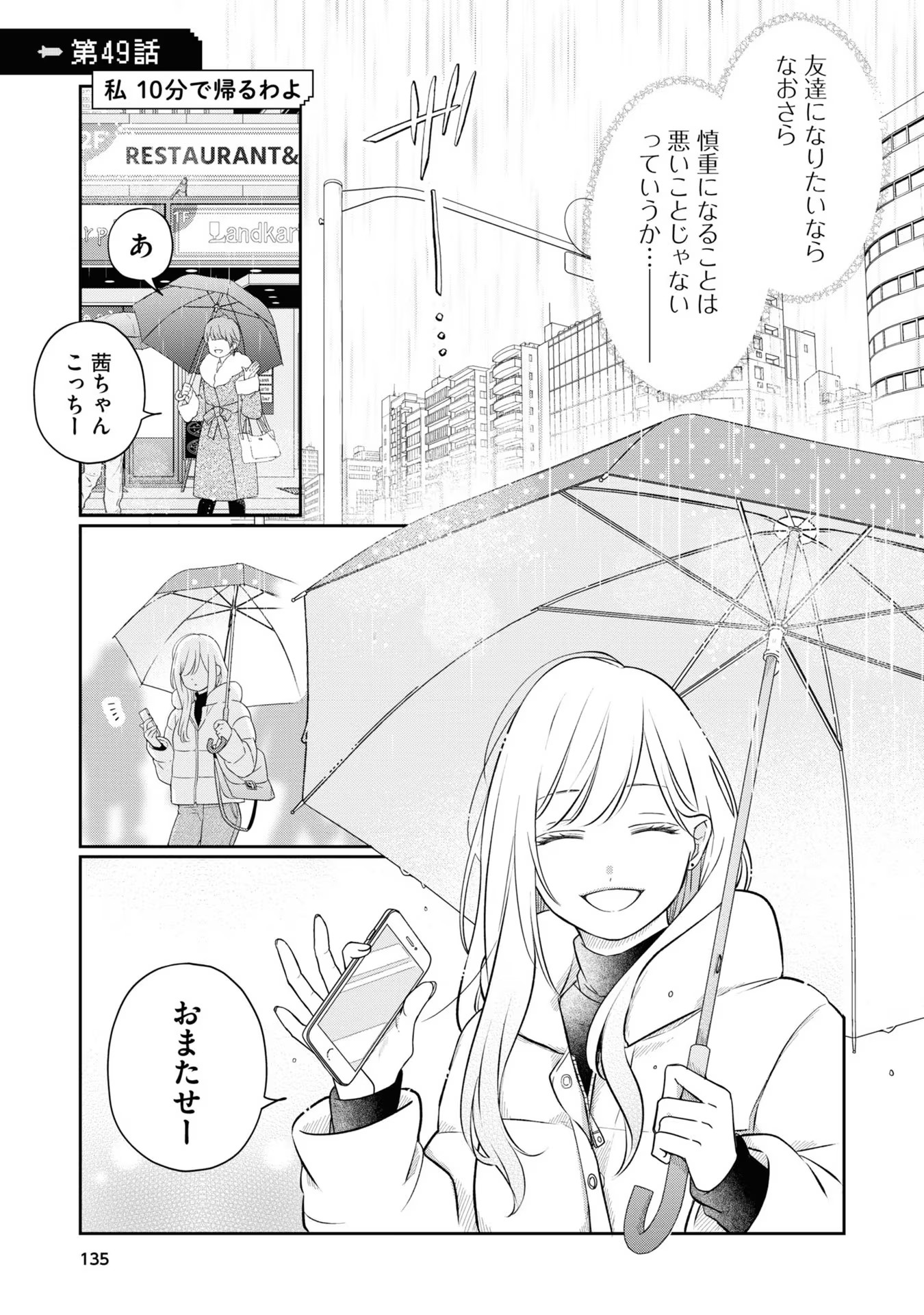 山田くんとLv999の恋をする - raw - 第49話 - https://jppp.mangajikan.cc/jppp/05021107/ix1vo2wtfwk.jpg