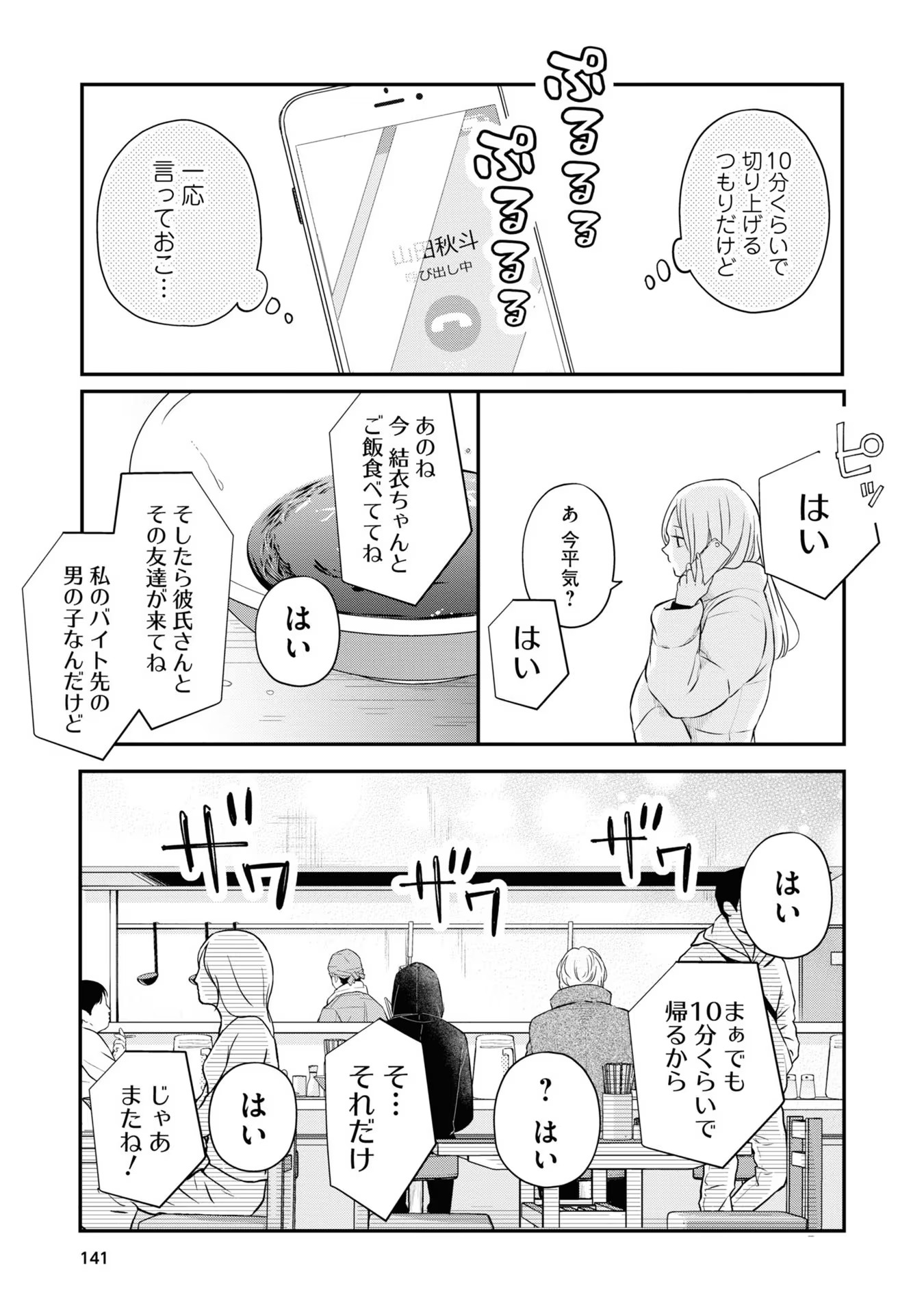 山田くんとLv999の恋をする - raw - 第49話 - https://jppp.mangajikan.cc/jppp/05021107/kfhuulllb4p.jpg