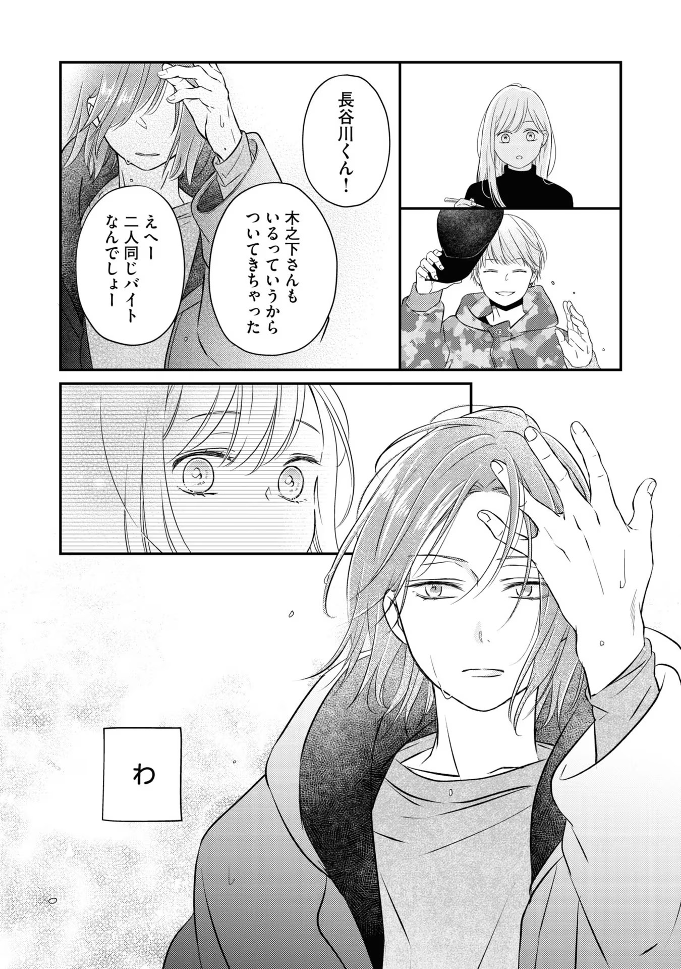 山田くんとLv999の恋をする - raw - 第49話 - https://jppp.mangajikan.cc/jppp/05021107/l34deb0zhyq.jpg