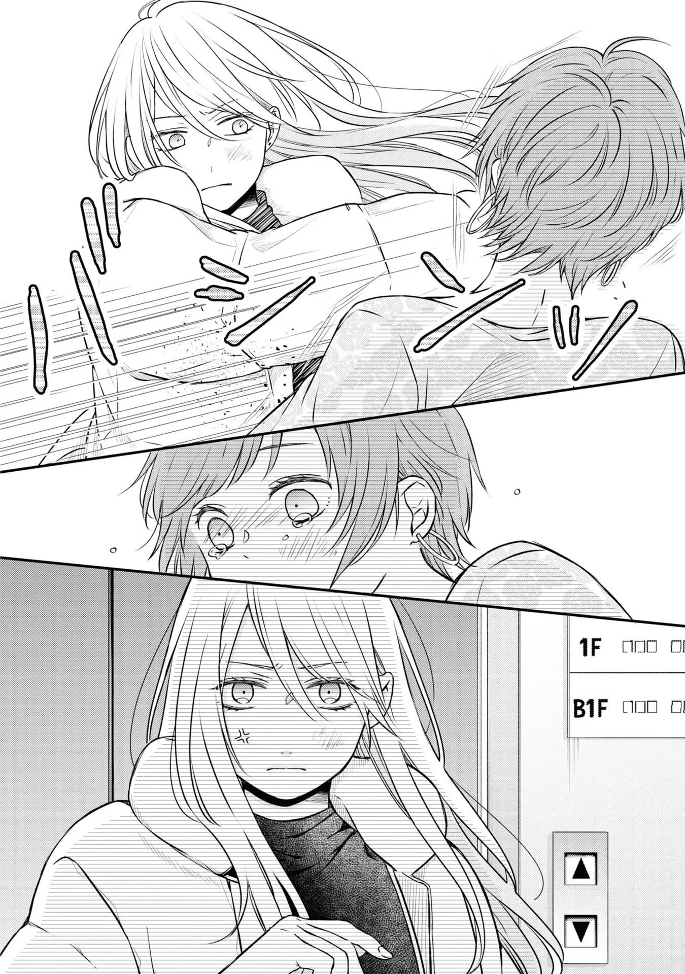 山田くんとLv999の恋をする 第50話 - Page 12