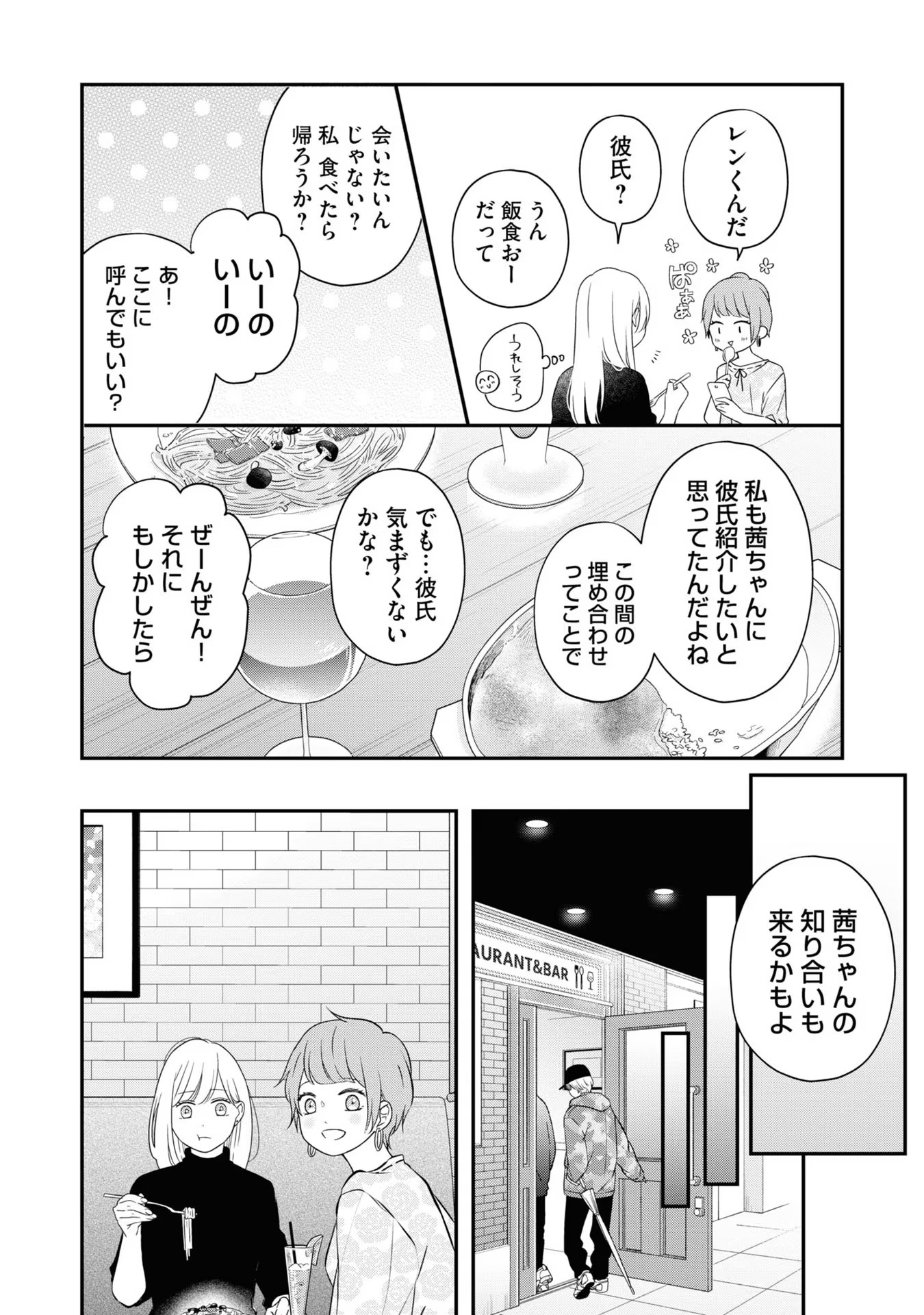 山田くんとLv999の恋をする - raw - 第49話 - https://jppp.mangajikan.cc/jppp/05021107/nmg23exx5el.jpg