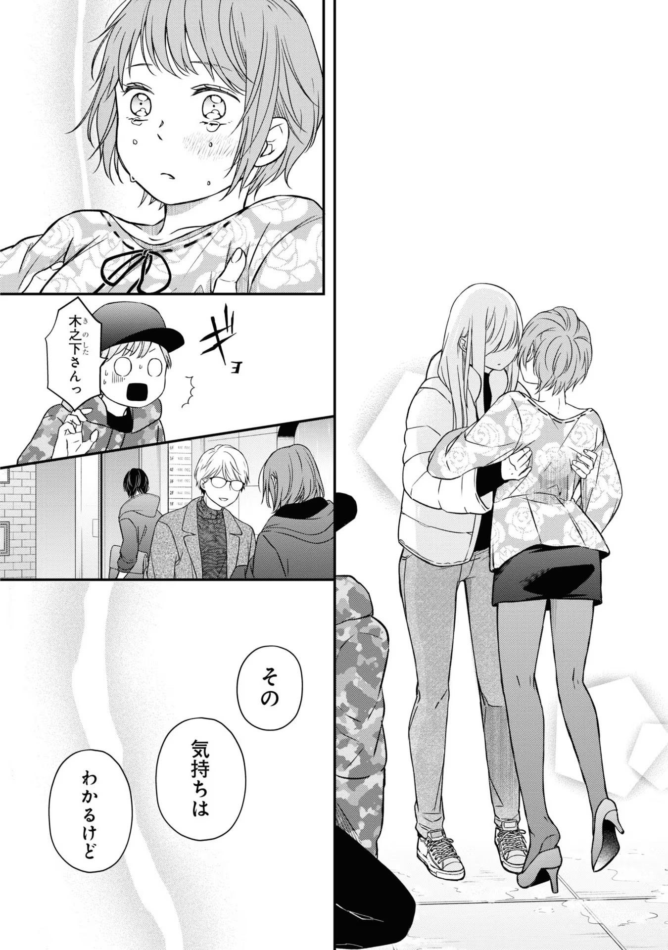 山田くんとLv999の恋をする - raw - 第51話 - https://jppp.mangajikan.cc/jppp/05021107/o1pphkct1xb.jpg