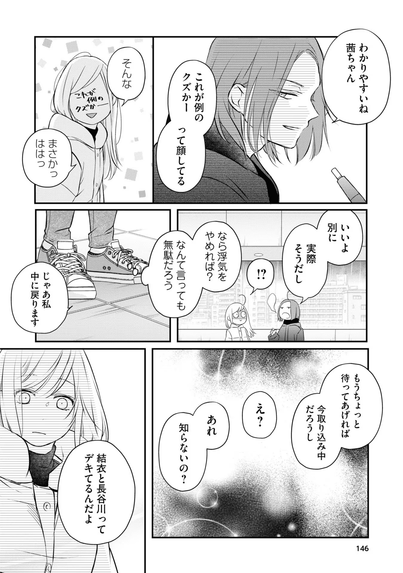 山田くんとLv999の恋をする - raw - 第49話 - https://jppp.mangajikan.cc/jppp/05021107/plz5skmcmpz.jpg