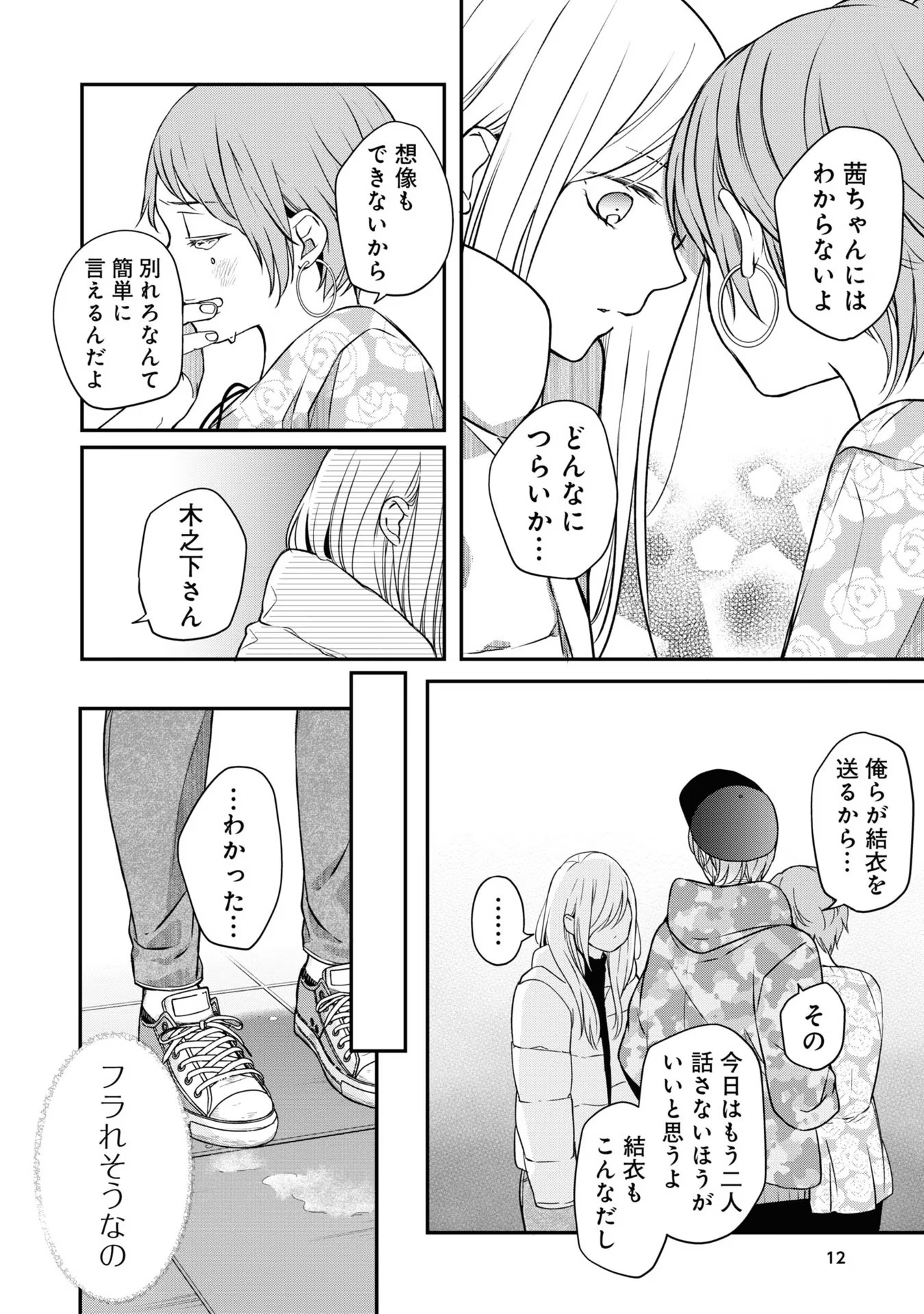 山田くんとLv999の恋をする - raw - 第51話 - https://jppp.mangajikan.cc/jppp/05021107/sikarjapadt.jpg