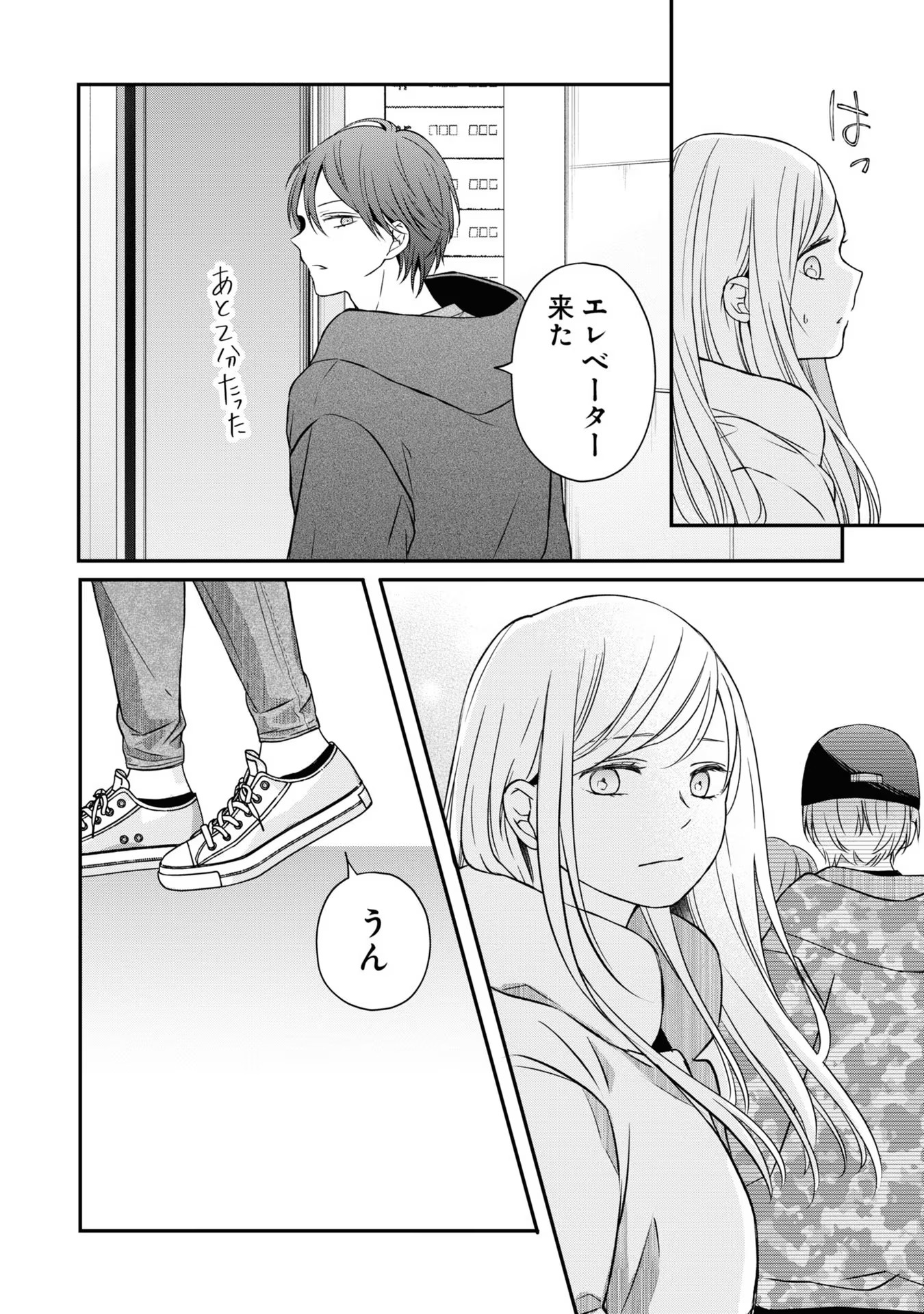 山田くんとLv999の恋をする - raw - 第51話 - https://jppp.mangajikan.cc/jppp/05021107/uolss31i1he.jpg
