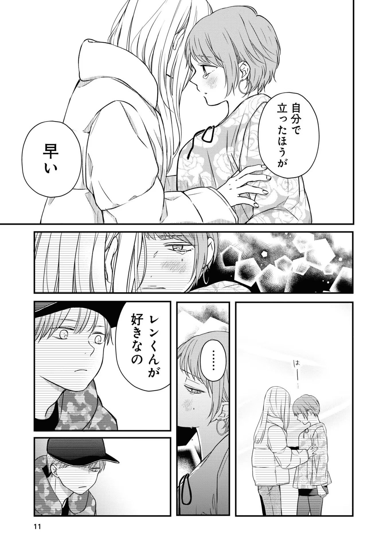 山田くんとLv999の恋をする - raw - 第51話 - https://jppp.mangajikan.cc/jppp/05021107/we1x3gpuss3.jpg