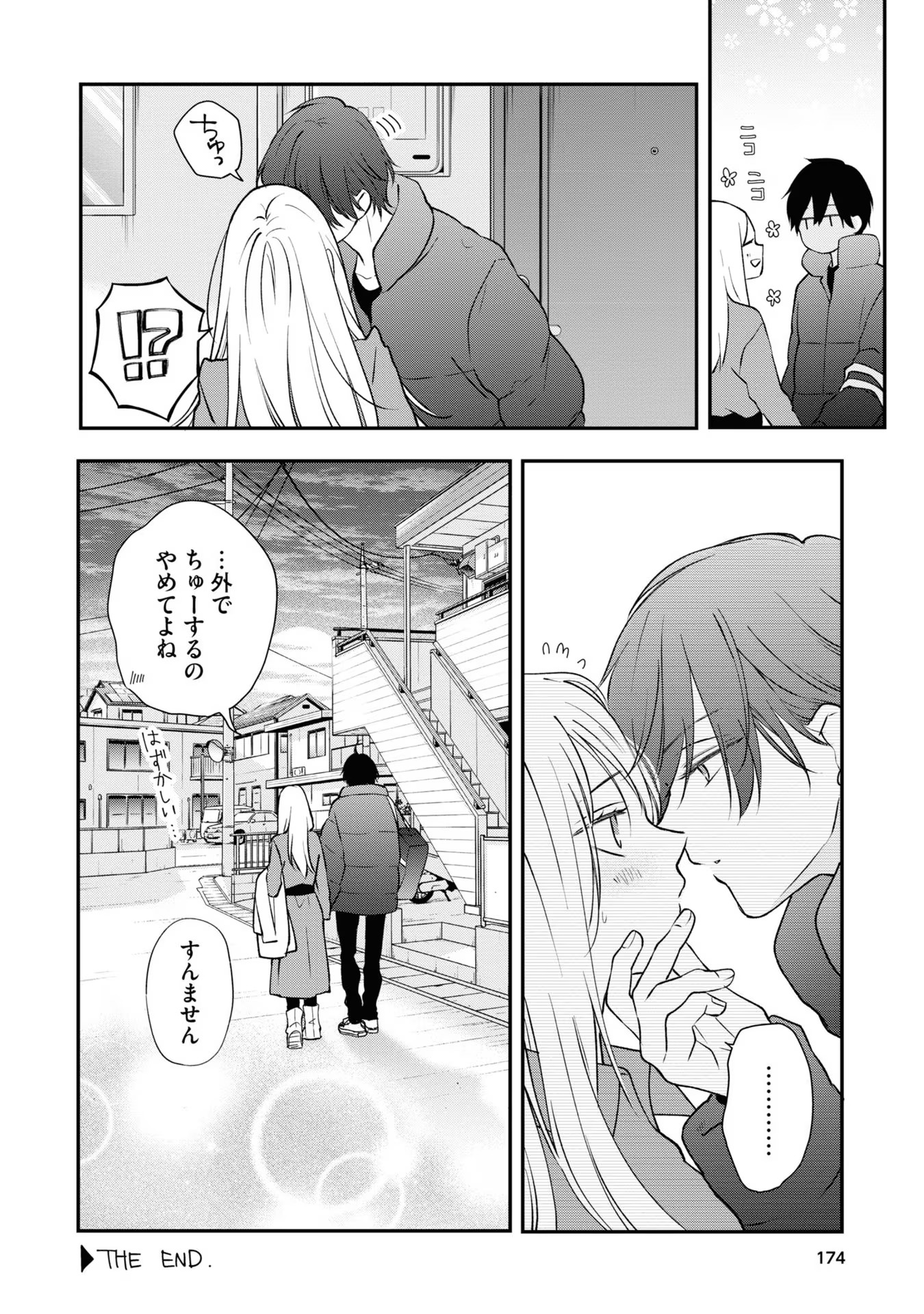 山田くんとLv999の恋をする - raw - 第50.5話 - https://jppp.mangajikan.cc/jppp/05021107/x3wf43lcqca.jpg