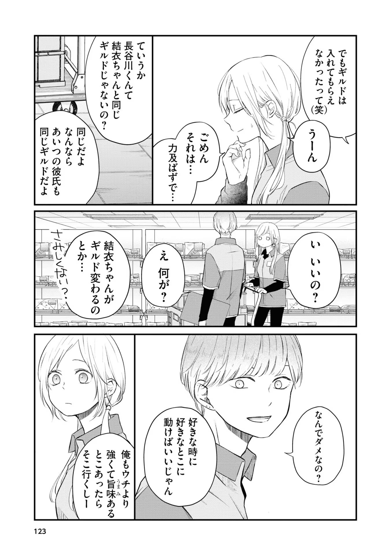 山田くんとLv999の恋をする - raw - 第48話 - https://jppp.mangajikan.cc/jppp/05021108/0qz1q0jxjvk.jpg