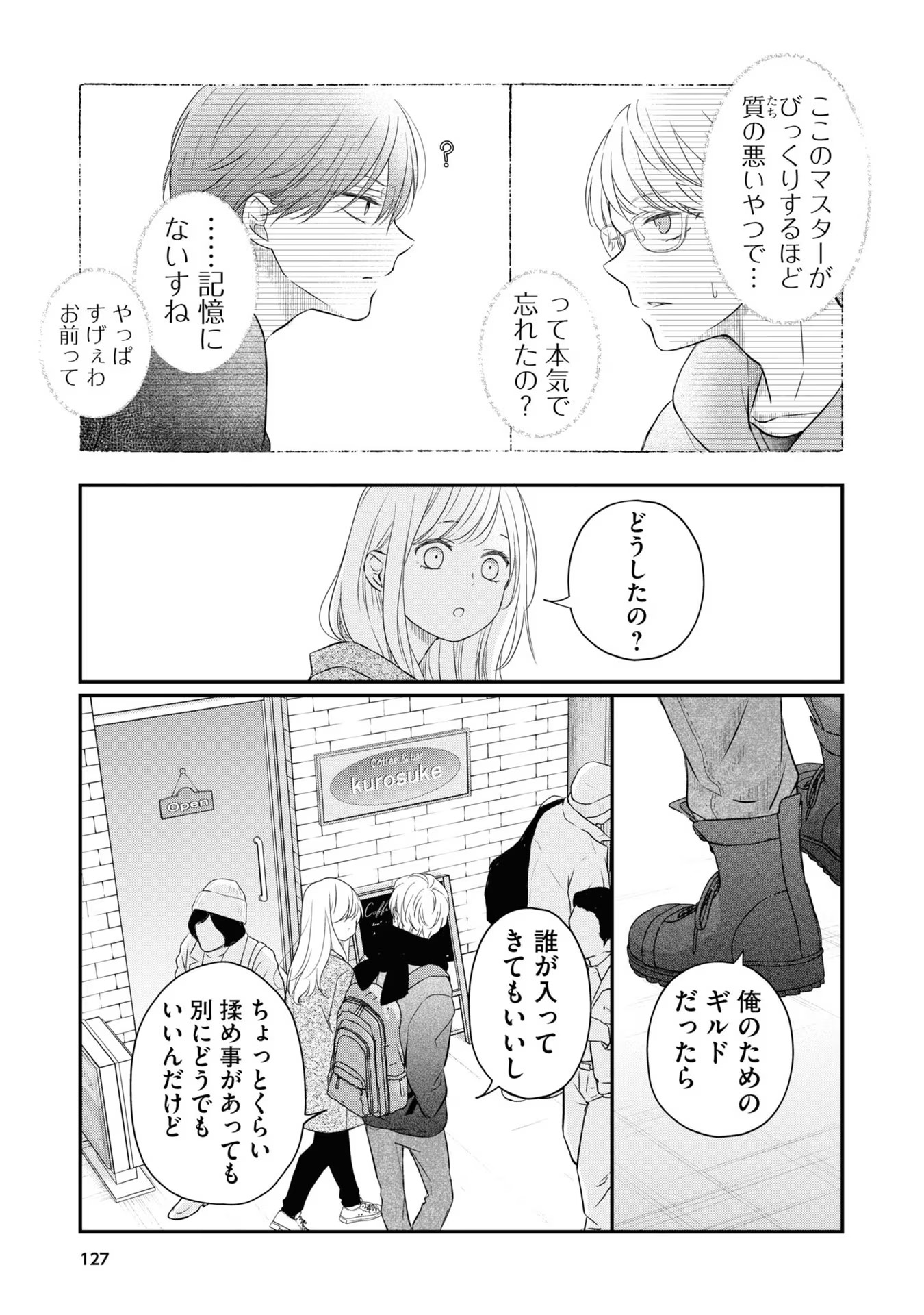 山田くんとLv999の恋をする - raw - 第48話 - https://jppp.mangajikan.cc/jppp/05021108/1q41yqrbzbz.jpg