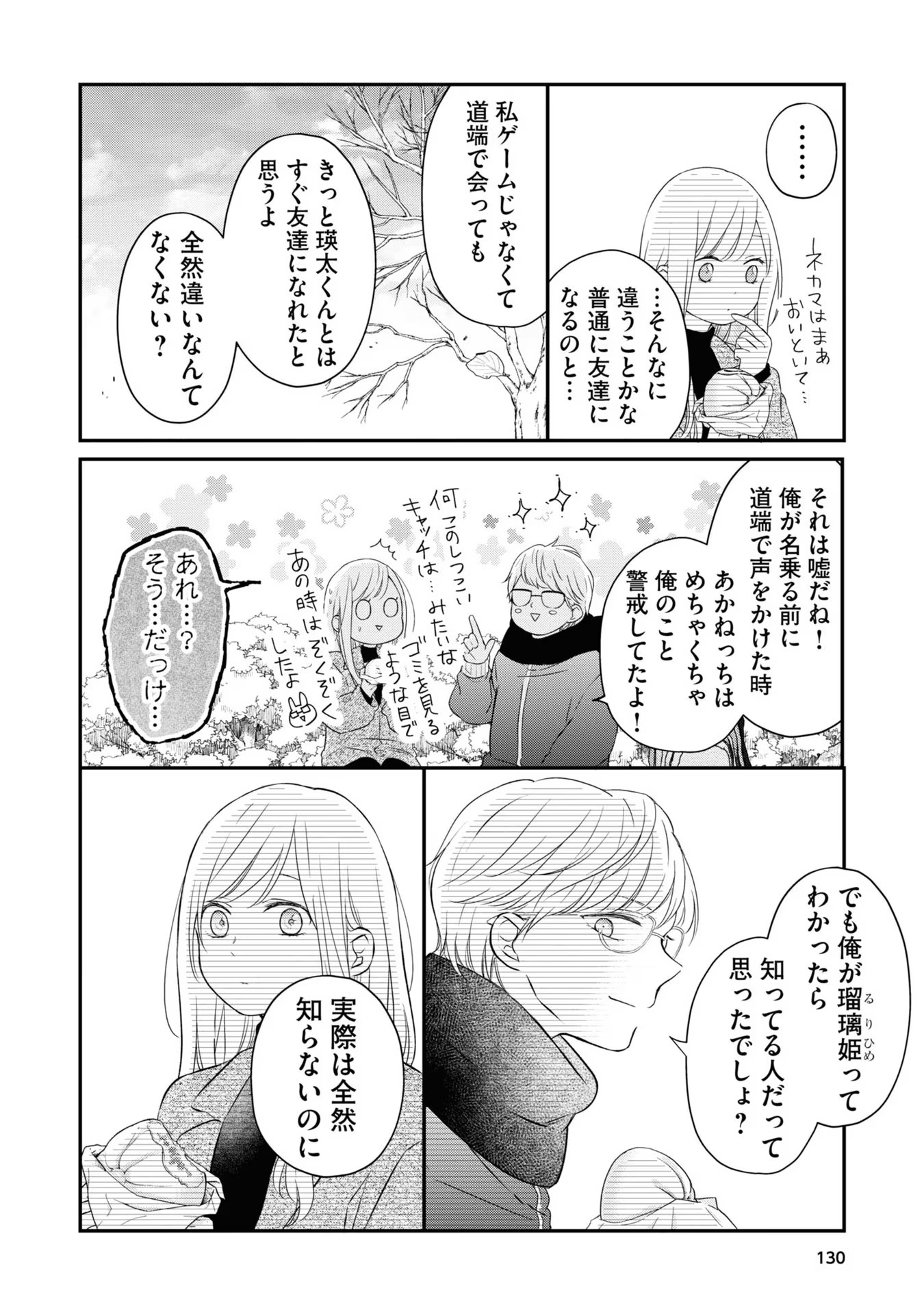 山田くんとLv999の恋をする - raw - 第48話 - https://jppp.mangajikan.cc/jppp/05021108/23vza0btrjg.jpg