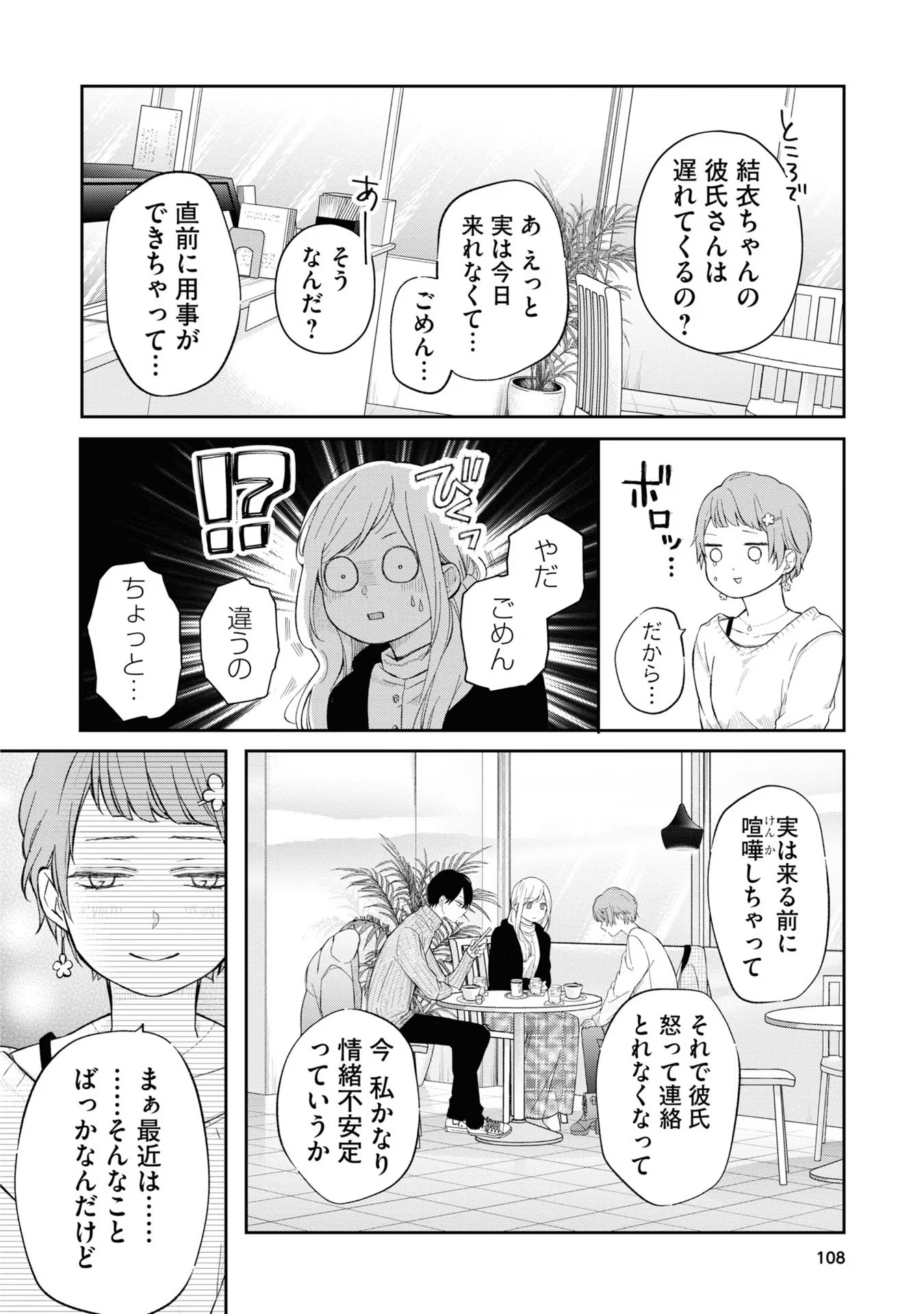 山田くんとLv999の恋をする - raw - 第47話 - https://jppp.mangajikan.cc/jppp/05021108/4k5c2r1dvk3.jpg