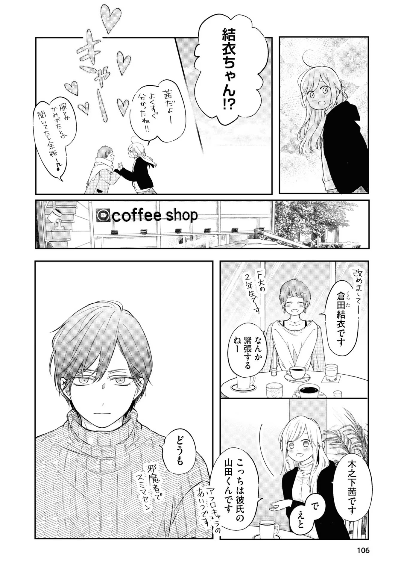 山田くんとLv999の恋をする - raw - 第47話 - https://jppp.mangajikan.cc/jppp/05021108/4zg1xxvjgwb.jpg