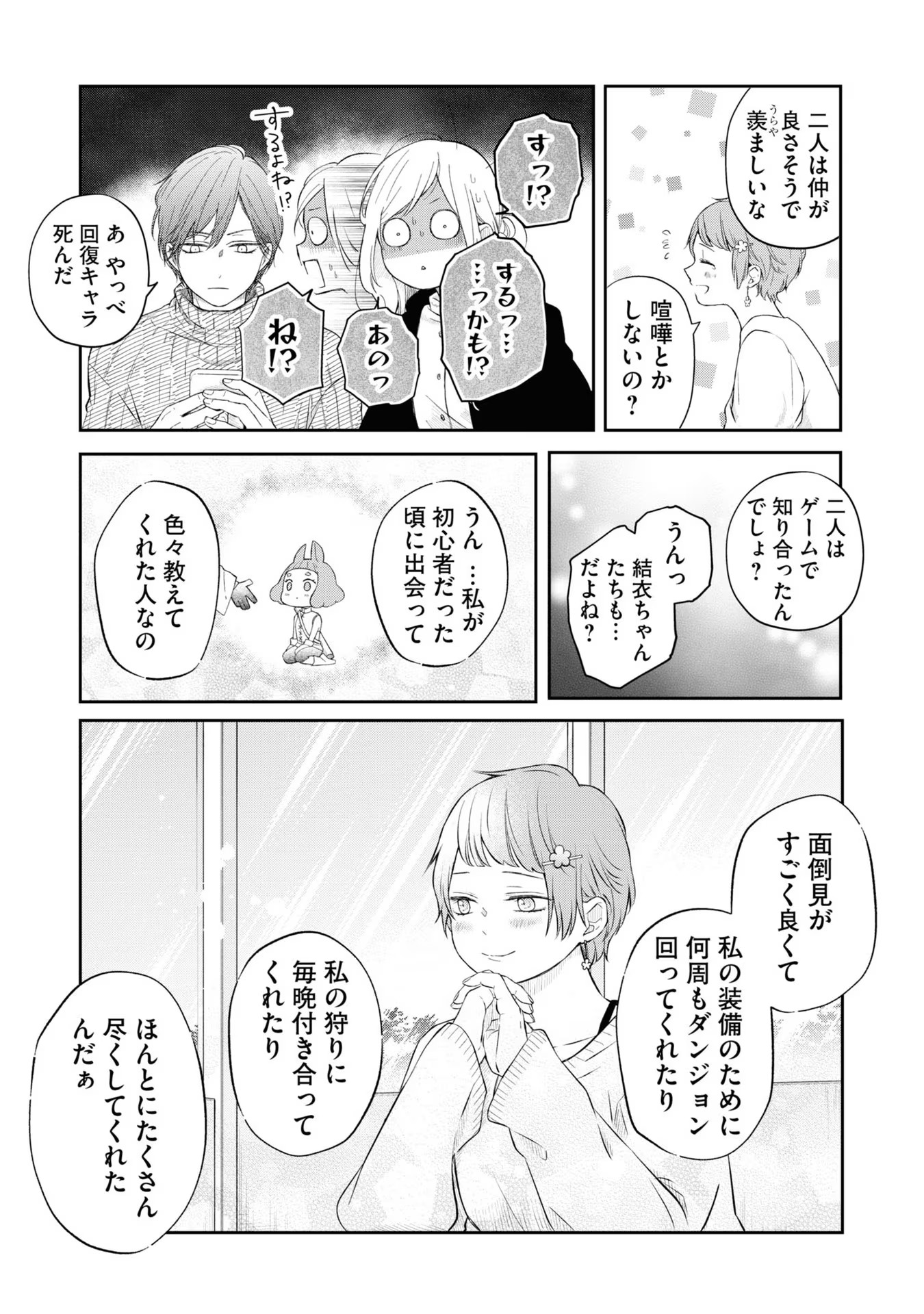 山田くんとLv999の恋をする - raw - 第47話 - https://jppp.mangajikan.cc/jppp/05021108/adqrymoju52.jpg
