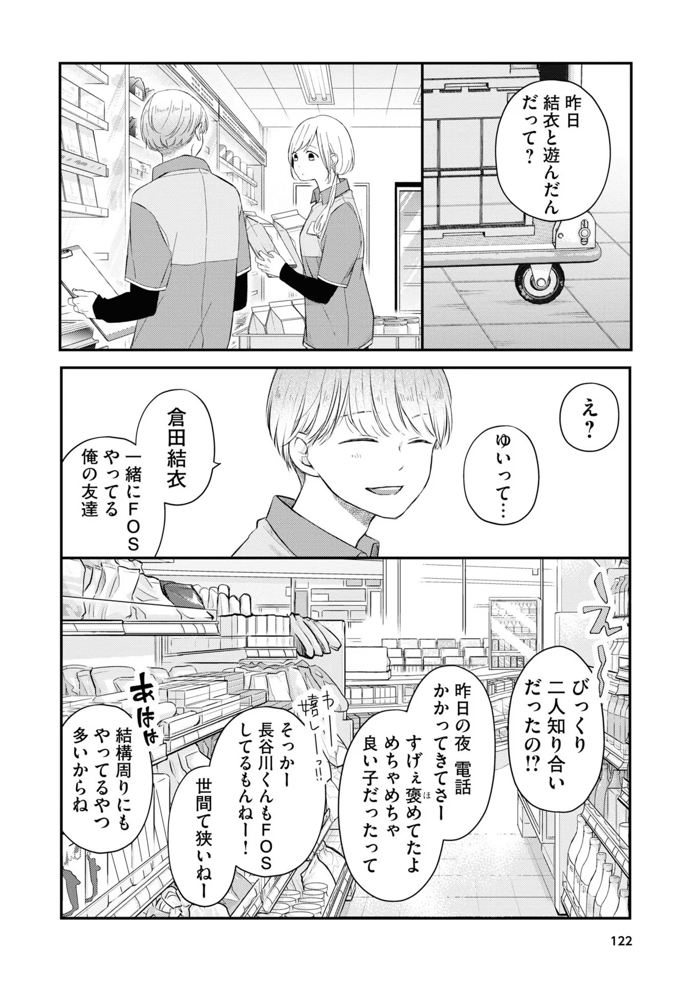 山田くんとLv999の恋をする - raw - 第48話 - https://jppp.mangajikan.cc/jppp/05021108/alfcz4xjx0u.jpg