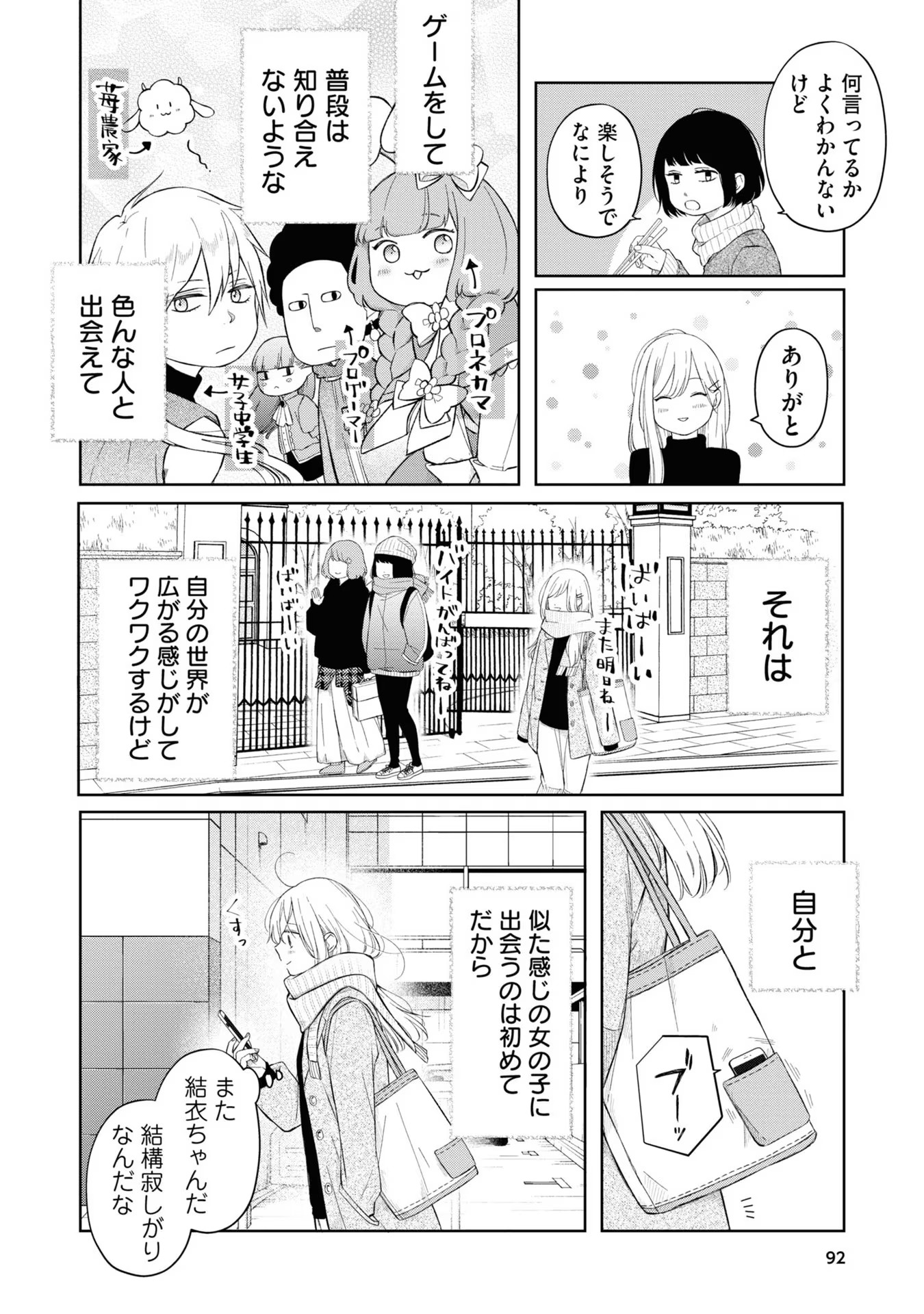 山田くんとLv999の恋をする - raw - 第46話 - https://jppp.mangajikan.cc/jppp/05021108/c5uuwjtxrc4.jpg