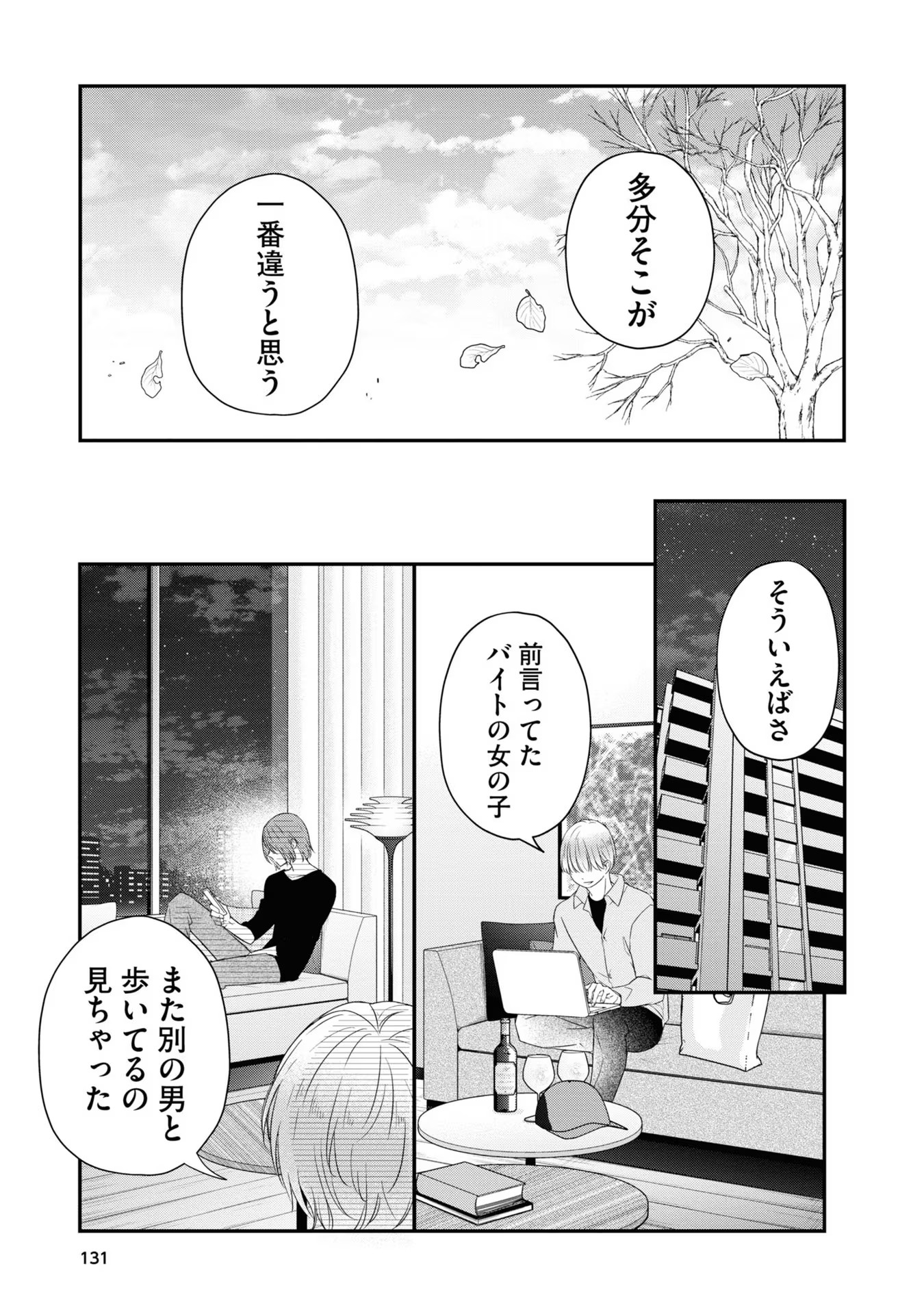 山田くんとLv999の恋をする - raw - 第48話 - https://jppp.mangajikan.cc/jppp/05021108/ehkh3adz4xe.jpg