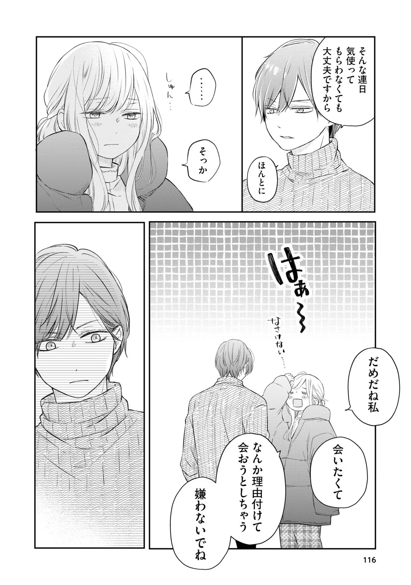 山田くんとLv999の恋をする - raw - 第47話 - https://jppp.mangajikan.cc/jppp/05021108/f4top3i0zdl.jpg