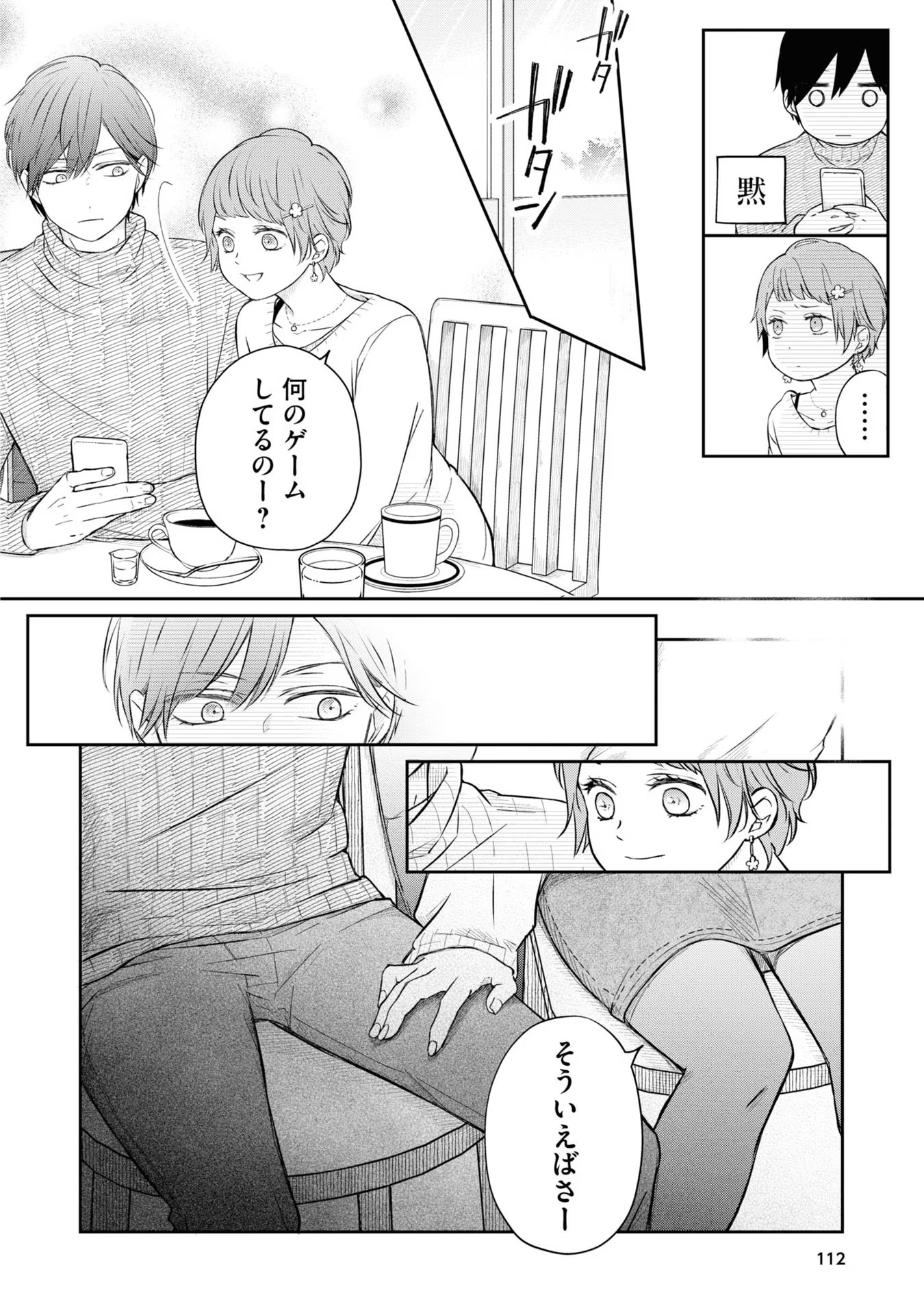 山田くんとLv999の恋をする - raw - 第47話 - https://jppp.mangajikan.cc/jppp/05021108/f5deqhbtdy1.jpg