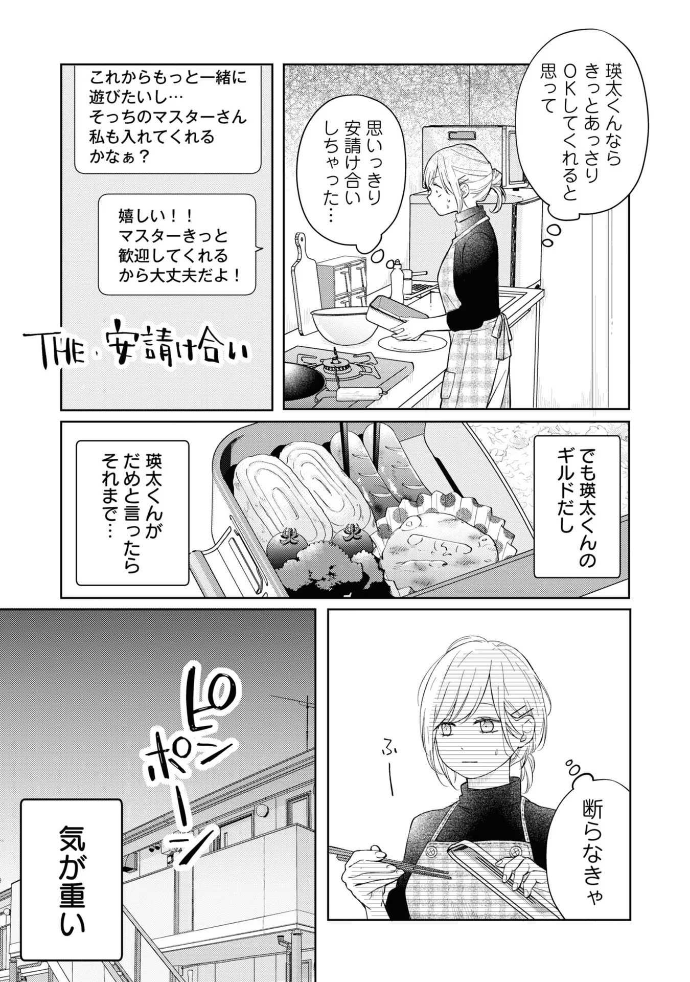 山田くんとLv999の恋をする - raw - 第46話 - https://jppp.mangajikan.cc/jppp/05021108/fxpnisv2cbk.jpg