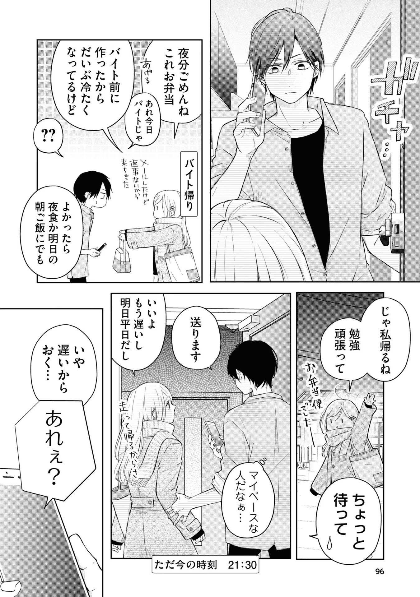 山田くんとLv999の恋をする - raw - 第46話 - https://jppp.mangajikan.cc/jppp/05021108/igugcxxy3x5.jpg