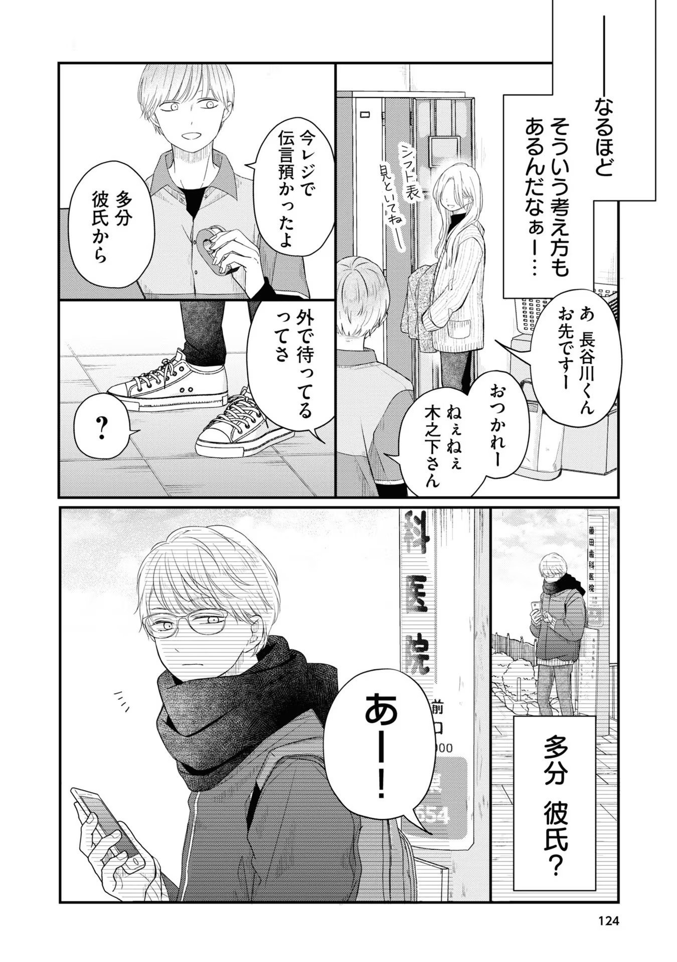 山田くんとLv999の恋をする - raw - 第48話 - https://jppp.mangajikan.cc/jppp/05021108/iy3ls5v5dk5.jpg
