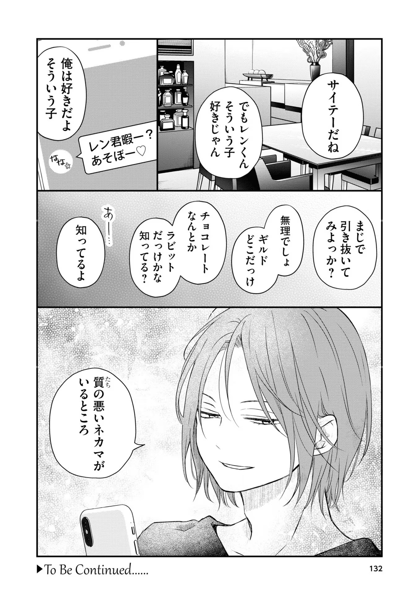 山田くんとLv999の恋をする - raw - 第48話 - https://jppp.mangajikan.cc/jppp/05021108/nzvuiujauso.jpg