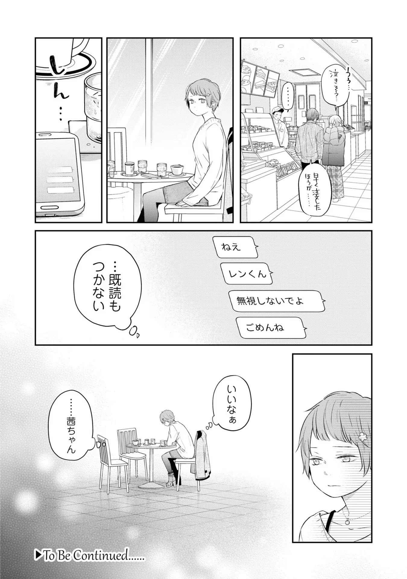 山田くんとLv999の恋をする - raw - 第47話 - https://jppp.mangajikan.cc/jppp/05021108/ps3vanfcgat.jpg
