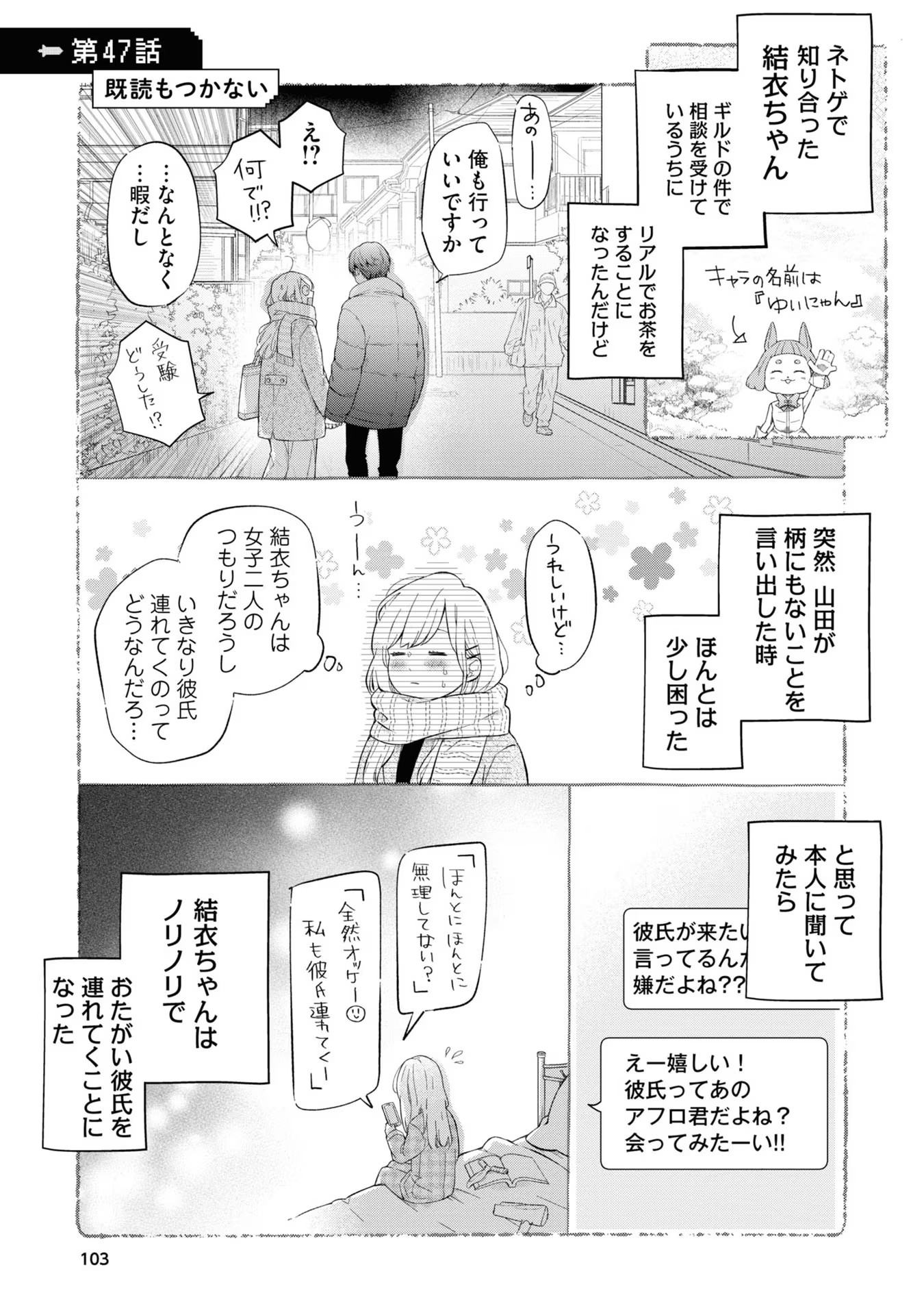 山田くんとLv999の恋をする - raw - 第47話 - https://jppp.mangajikan.cc/jppp/05021108/qikou1ke1o2.jpg