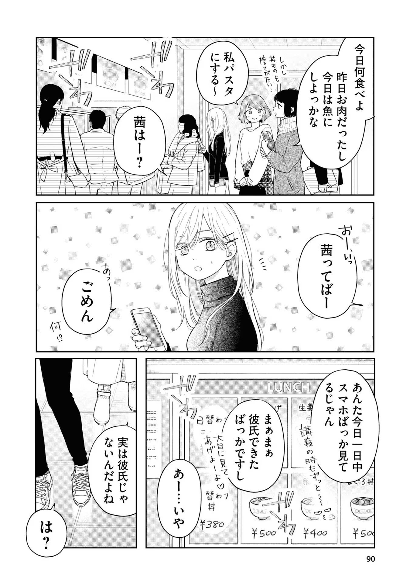 山田くんとLv999の恋をする - raw - 第46話 - https://jppp.mangajikan.cc/jppp/05021108/ufiz2terpiz.jpg