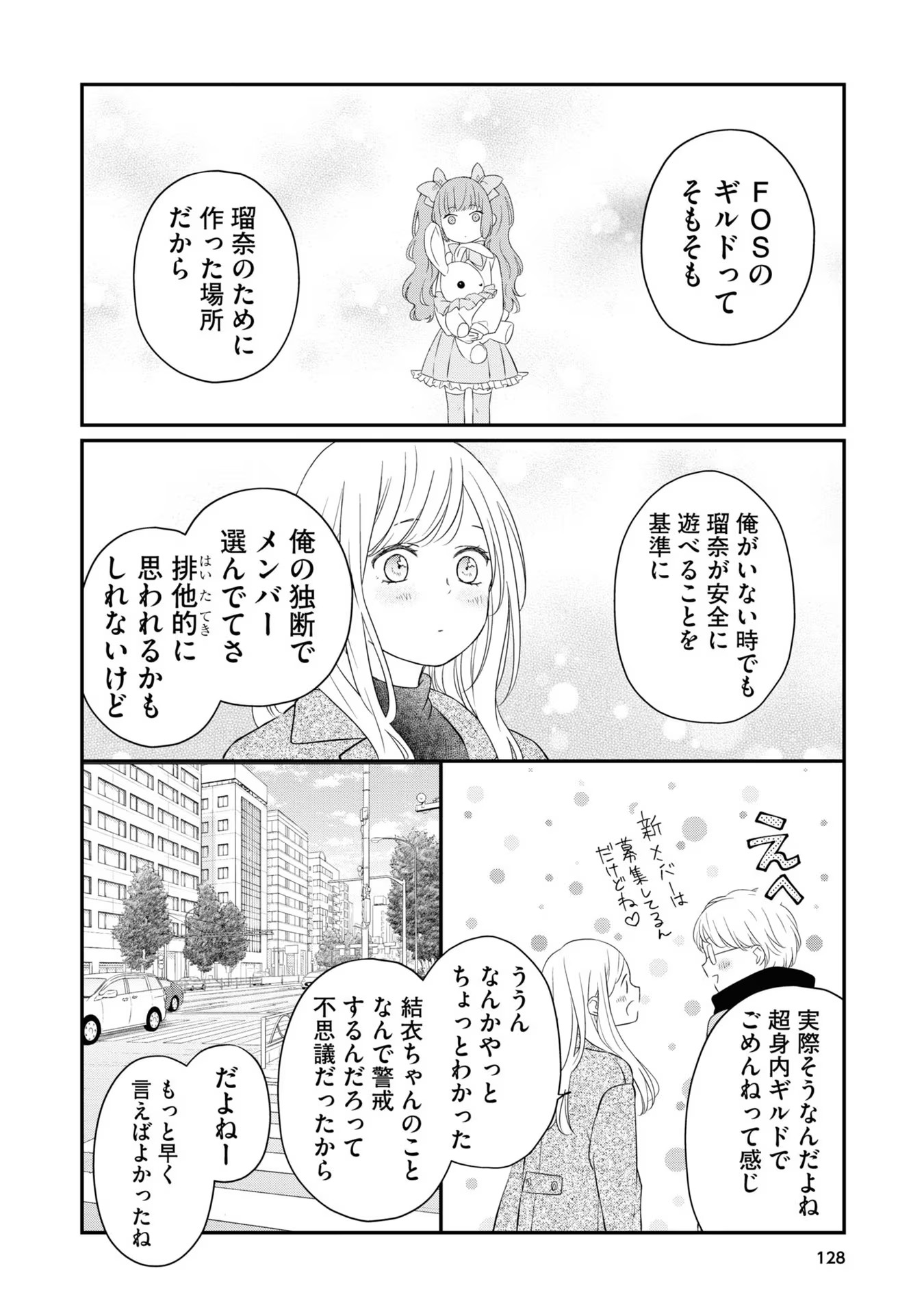山田くんとLv999の恋をする - raw - 第48話 - https://jppp.mangajikan.cc/jppp/05021108/vzf5a4ukv45.jpg