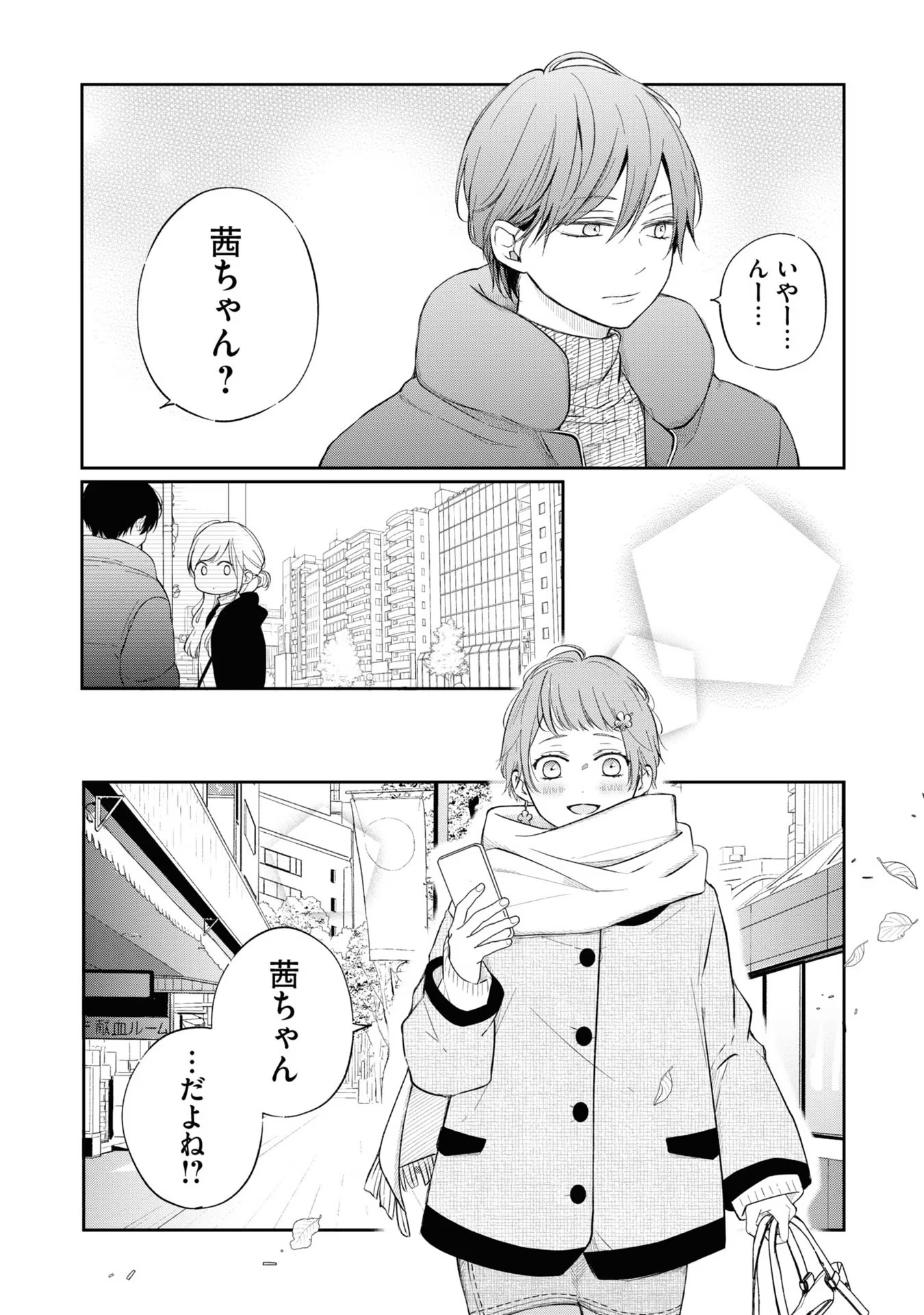 山田くんとLv999の恋をする - raw - 第47話 - https://jppp.mangajikan.cc/jppp/05021108/wsnjglvkjyq.jpg